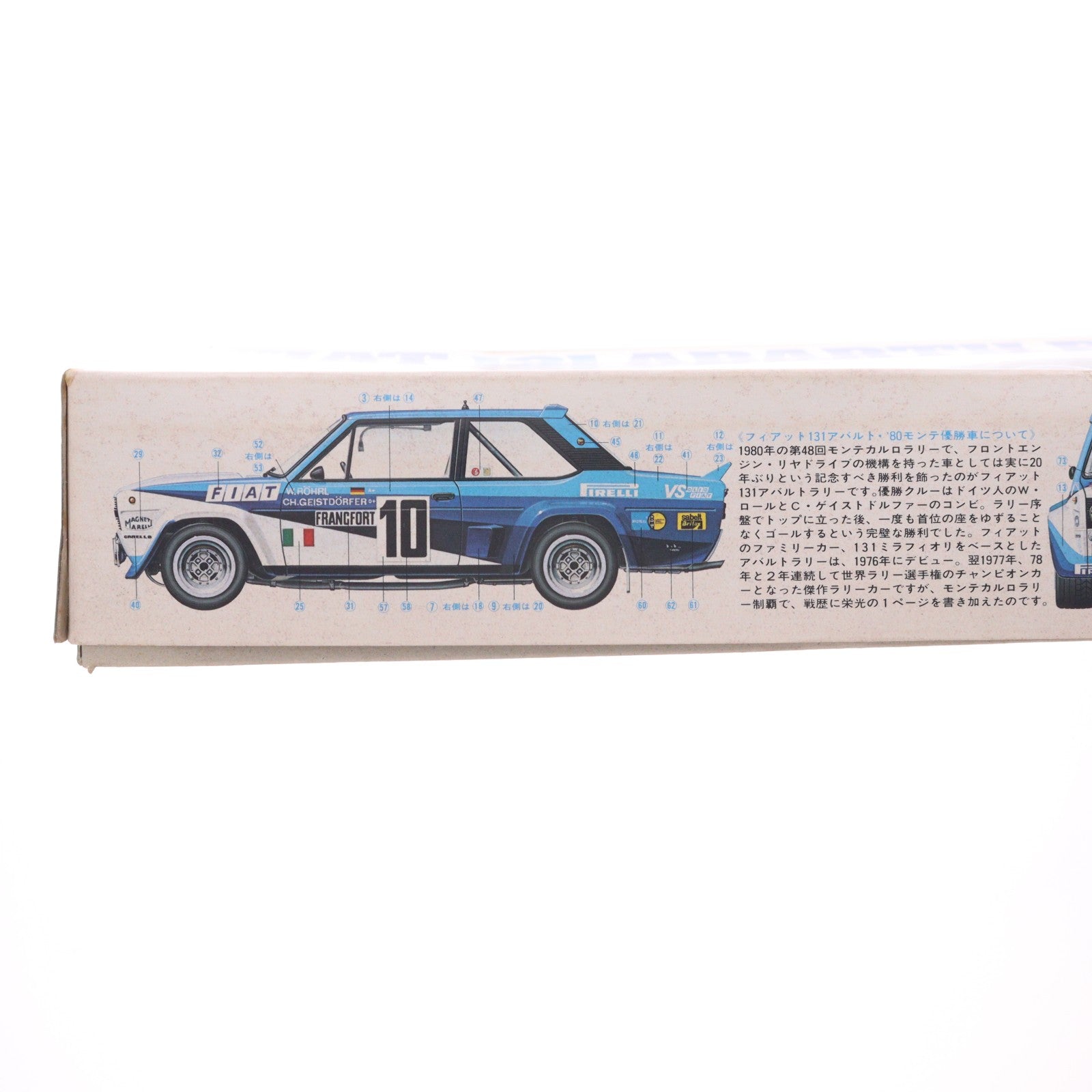 【中古即納】[PTM] グランプリコレクション No.15 1/20 フィアット 131 アバルトラリー 80年モンテカルロラリー優勝車 モーターライズキット プラモデル(20015) タミヤ(19811231)