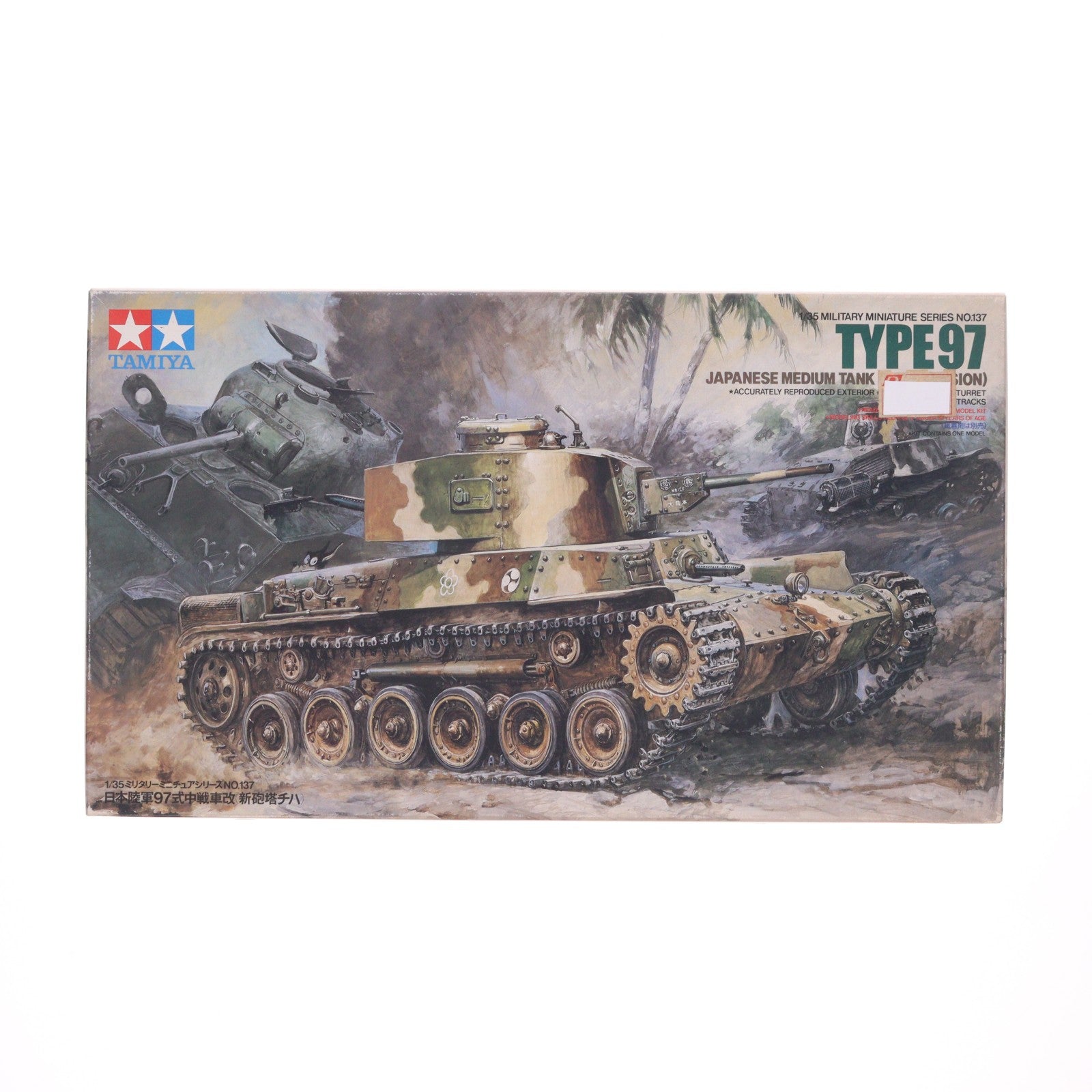 【中古即納】[PTM] ミリタリーミニチュアシリーズ No.137 1/35 日本陸軍 97式中戦車改(新砲塔チハ) ディスプレイモデル 限定発売 プラモデル(35137) タミヤ(19801231)