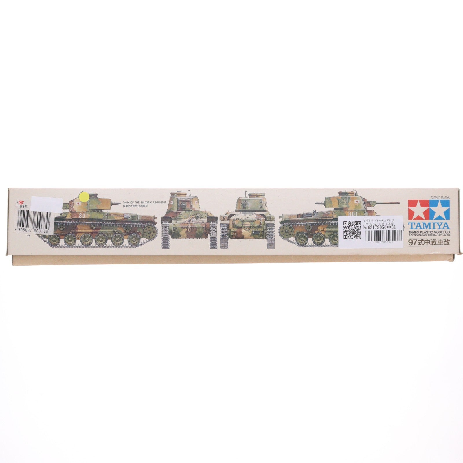 【中古即納】[PTM] ミリタリーミニチュアシリーズ No.137 1/35 日本陸軍 97式中戦車改(新砲塔チハ) ディスプレイモデル 限定発売 プラモデル(35137) タミヤ(19801231)