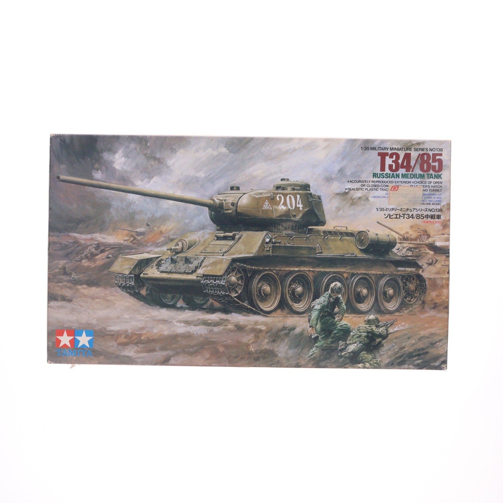 【中古即納】[PTM] ミリタリーミニチュアシリーズ No.138 1/35 ソビエトT34/85中戦車 プラモデル(35138) タミヤ(19991231)