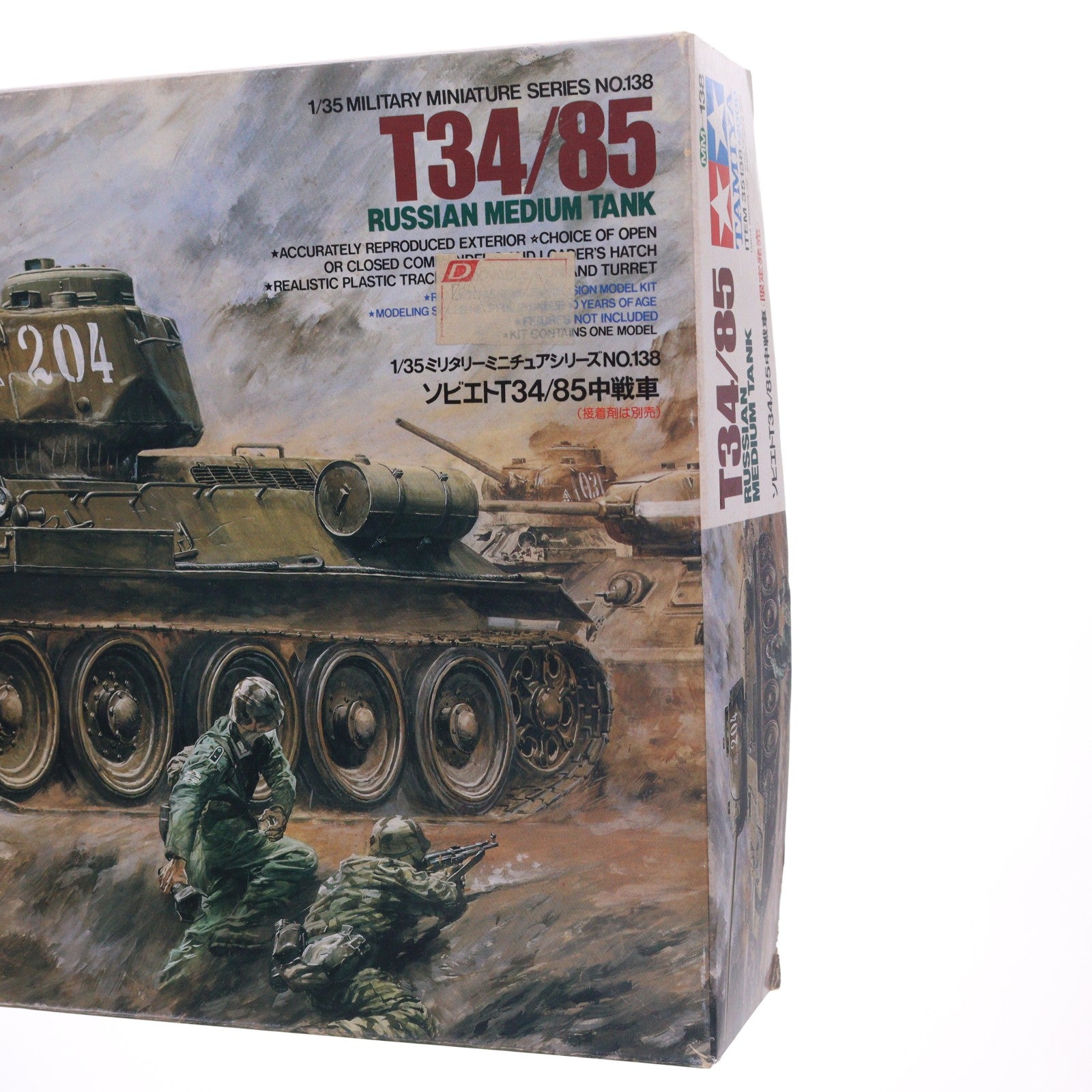 【中古即納】[PTM] ミリタリーミニチュアシリーズ No.138 1/35 ソビエトT34/85中戦車 プラモデル(35138) タミヤ(19991231)