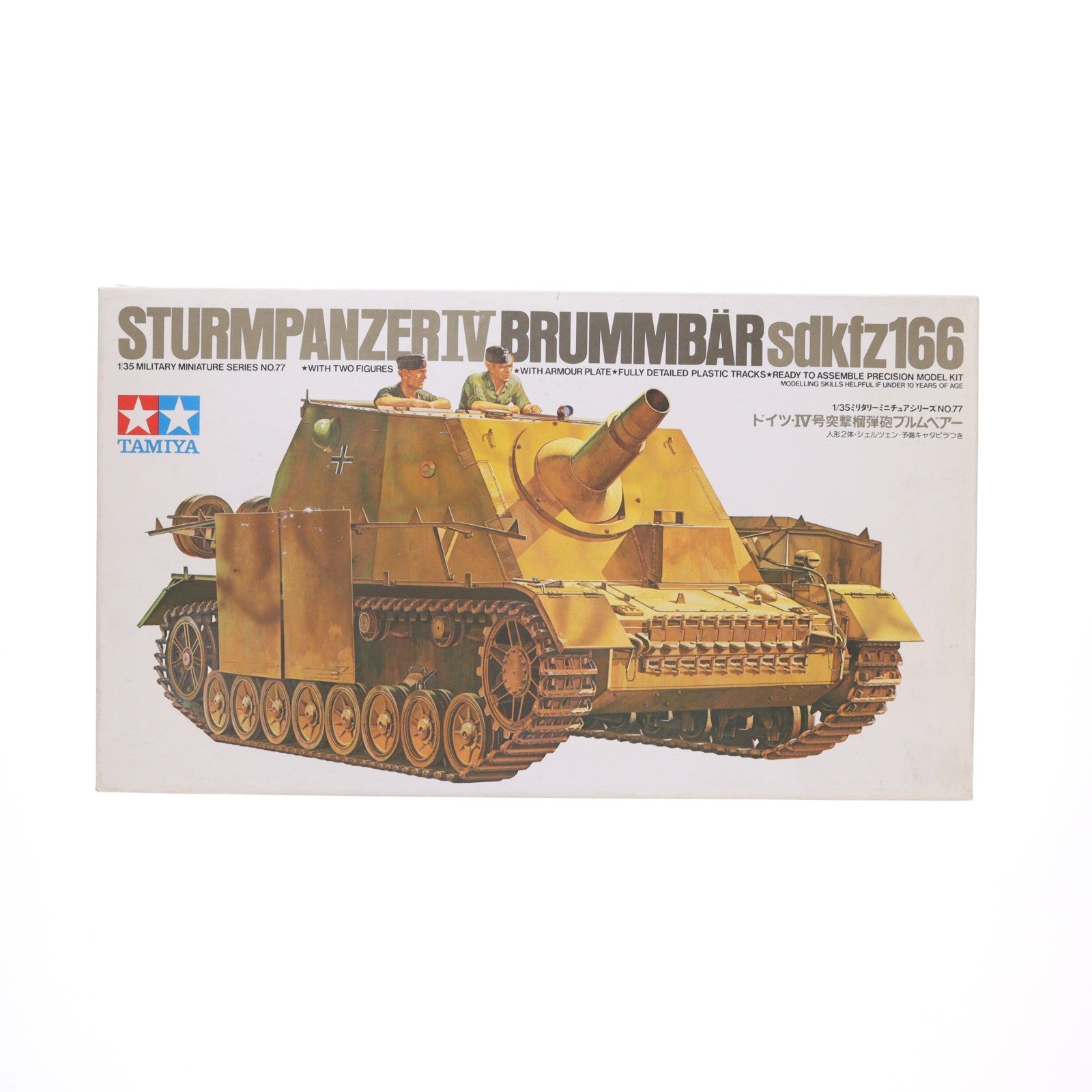 【中古即納】[PTM] ミリタリーミニチュアシリーズ No.77 1/35 ドイツ IV号突撃榴弾砲 ブルムベアー ディスプレイモデル プラモデル(MM177) タミヤ(19991231)