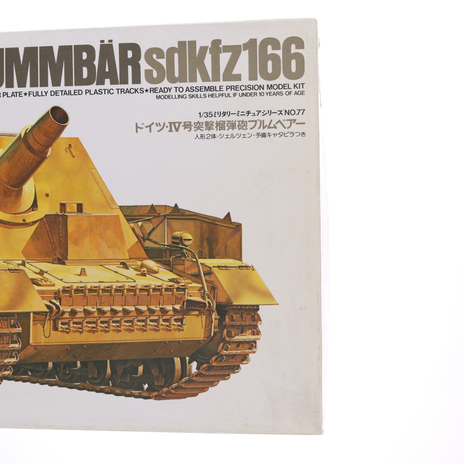 【中古即納】[PTM] ミリタリーミニチュアシリーズ No.77 1/35 ドイツ IV号突撃榴弾砲 ブルムベアー ディスプレイモデル プラモデル(MM177) タミヤ(19991231)