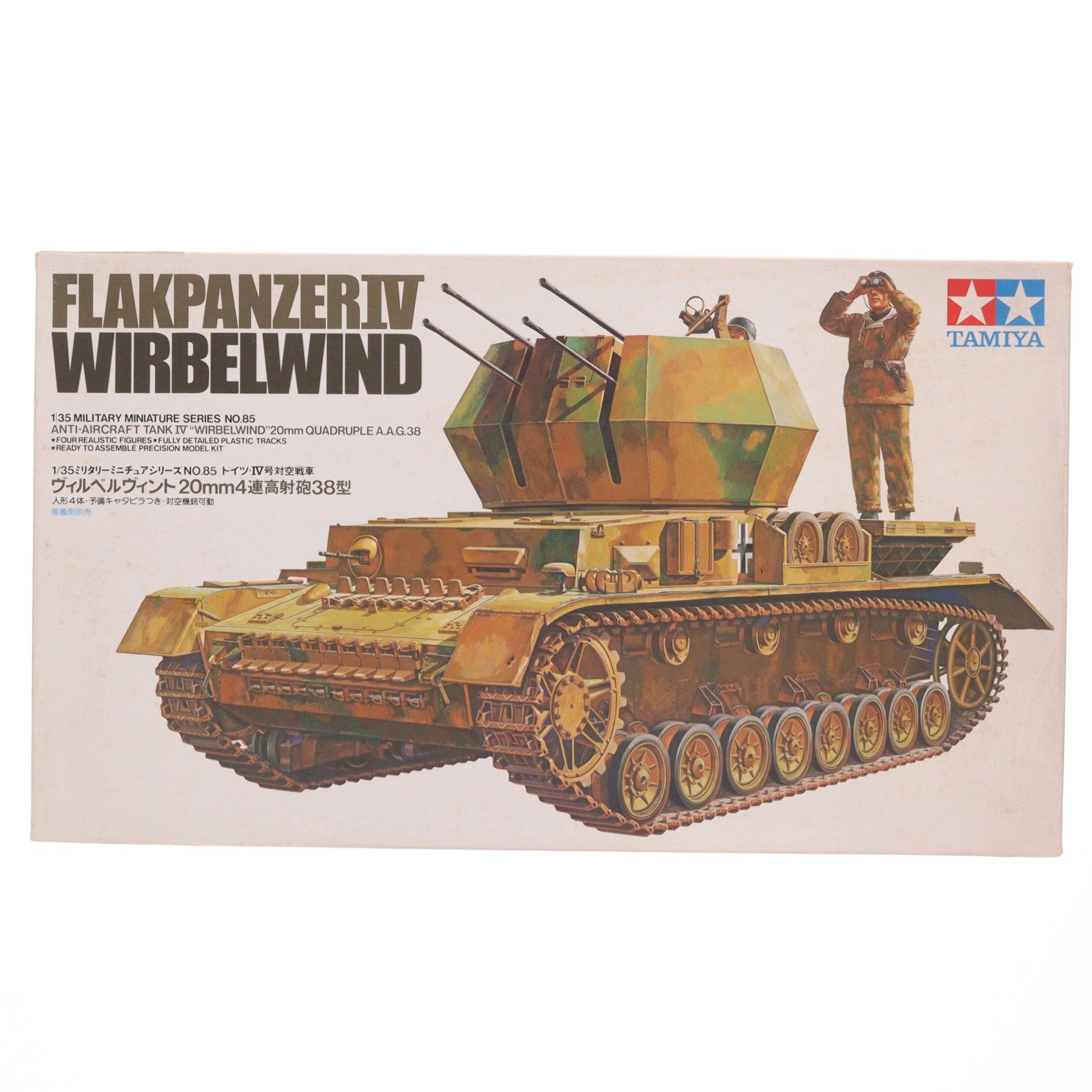 【中古即納】[PTM] ミリタリーミニチュアシリーズ No.85 1/35 ドイツ・IV号対空戦車ヴィルベルヴィント 20mm4連高射砲38型 ディスプレイモデル プラモデル(35085) タミヤ(19990228)