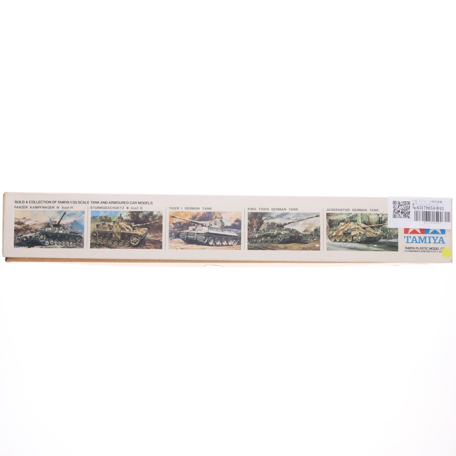 【中古即納】[PTM] ミリタリーミニチュアシリーズ No.85 1/35 ドイツ・IV号対空戦車ヴィルベルヴィント 20mm4連高射砲38型 ディスプレイモデル プラモデル(35085) タミヤ(19990228)