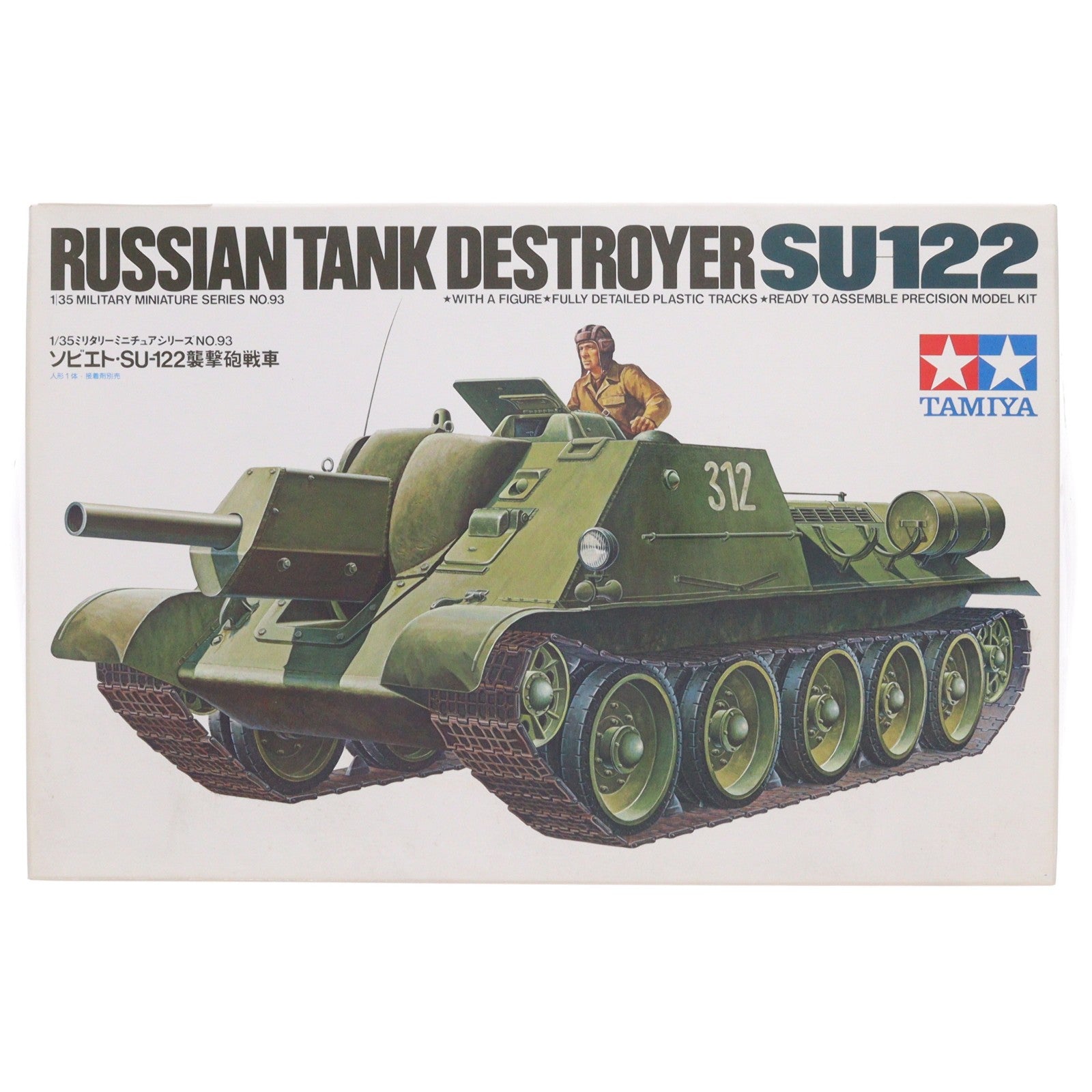 【中古即納】[PTM] ミリタリーミニチュアシリーズ No.93 1/35 ソビエト SU-122 襲撃砲戦車 プラモデル(35093) タミヤ(19770131)