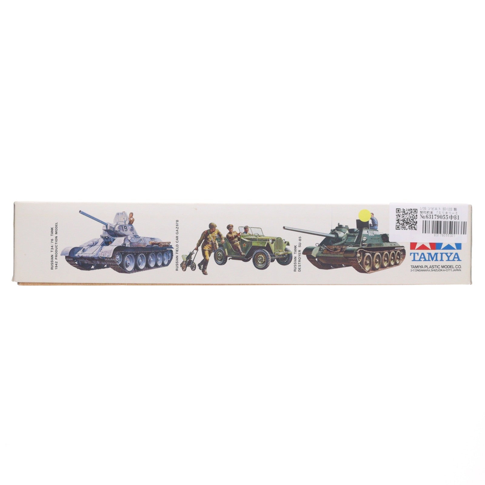 【中古即納】[PTM] ミリタリーミニチュアシリーズ No.93 1/35 ソビエト SU-122 襲撃砲戦車 プラモデル(35093) タミヤ(19770131)