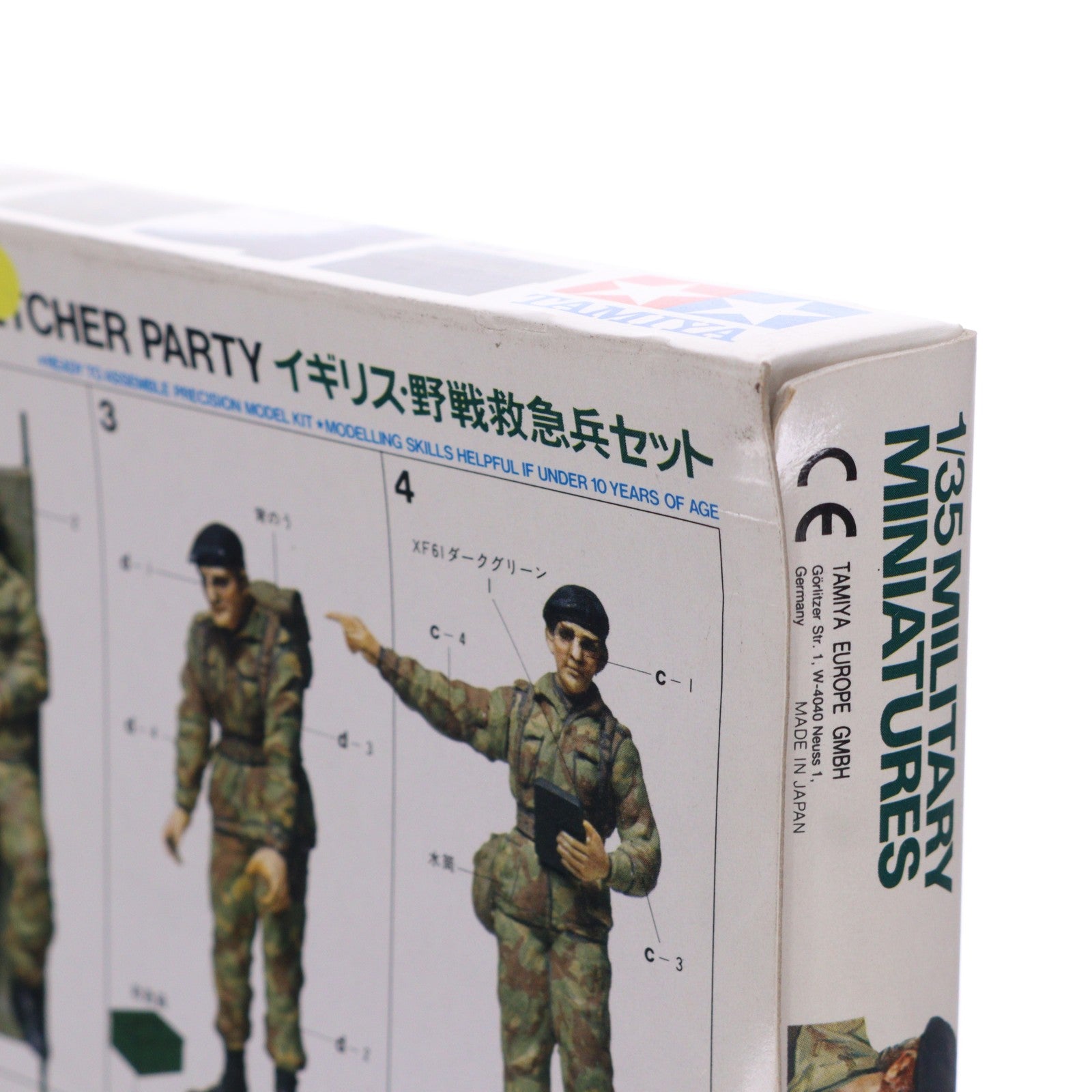 【中古即納】[PTM] ミリタリーミニチュアシリーズ 1/35 イギリス・野戦救急兵セット 定価300円版 プラモデル(35106) タミヤ(19991231)