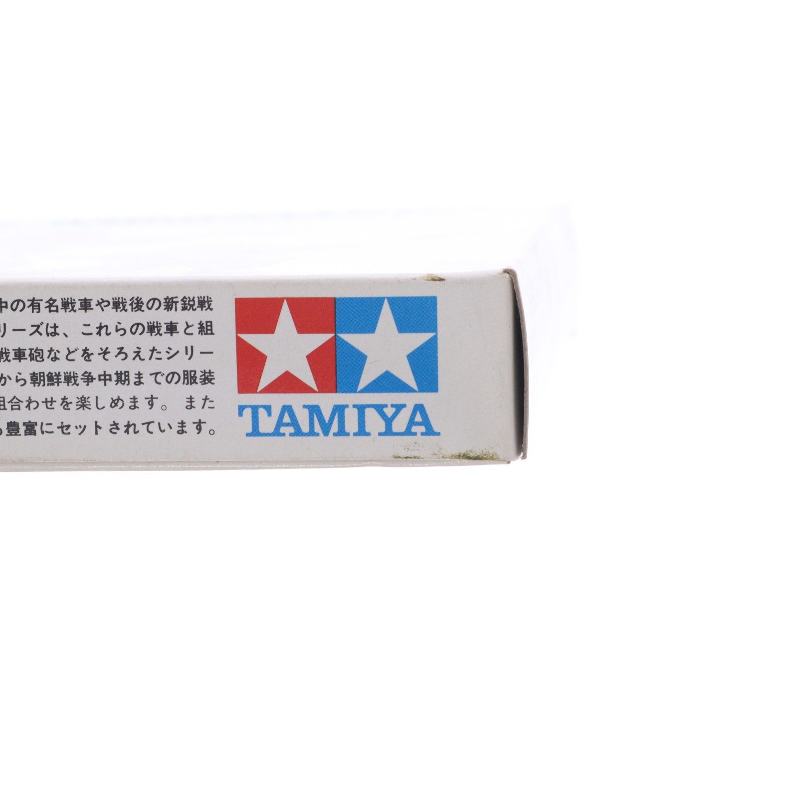 【中古即納】[PTM] ミリタリーミニチュアシリーズ No.7 1/35 イギリス歩兵セット プラモデル(35007) タミヤ(19991231)
