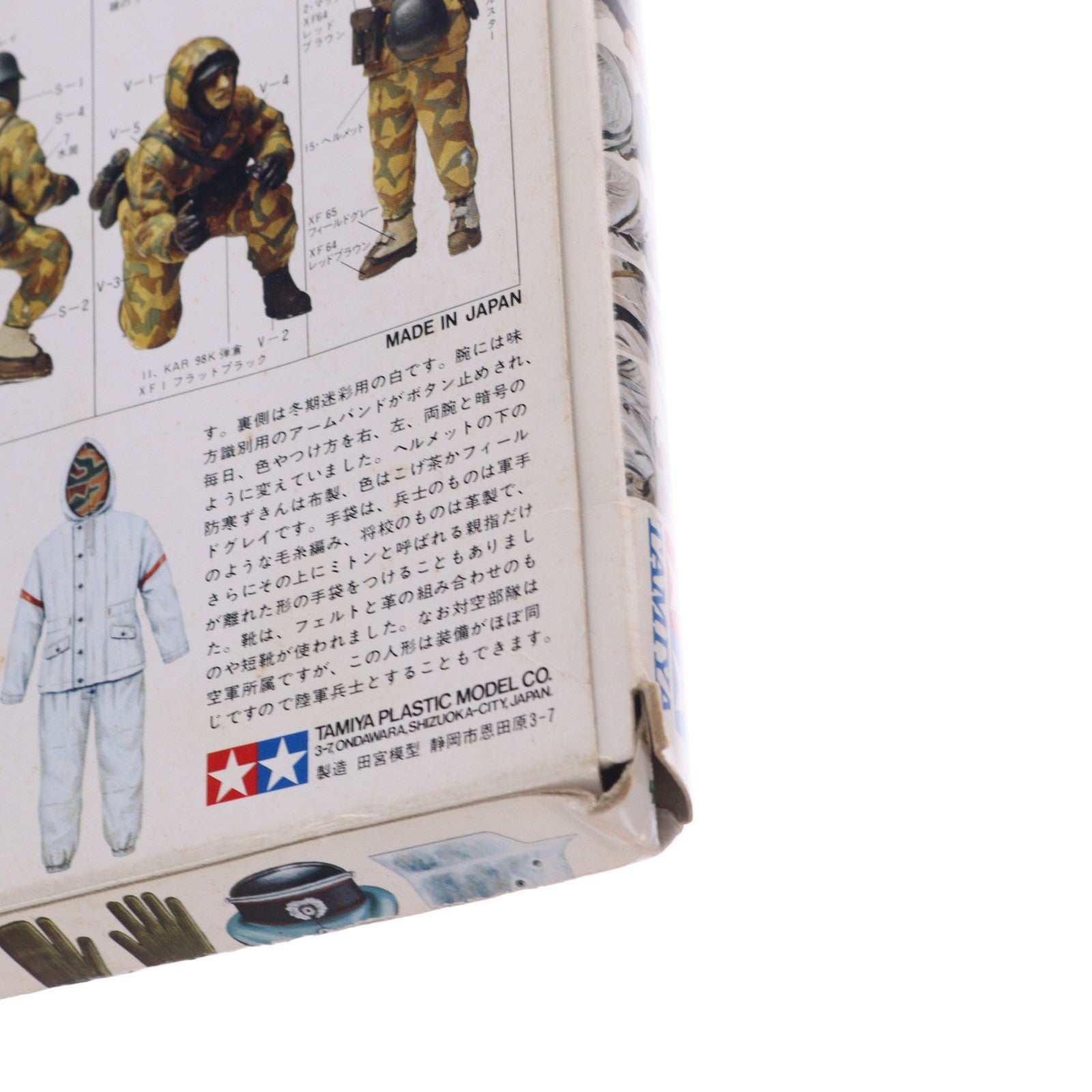 【中古即納】[PTM] ミリタリーミニチュアシリーズ No.94 1/35 ドイツ・高射砲兵セット 定価250円版 プラモデル(35094) タミヤ(19991231)