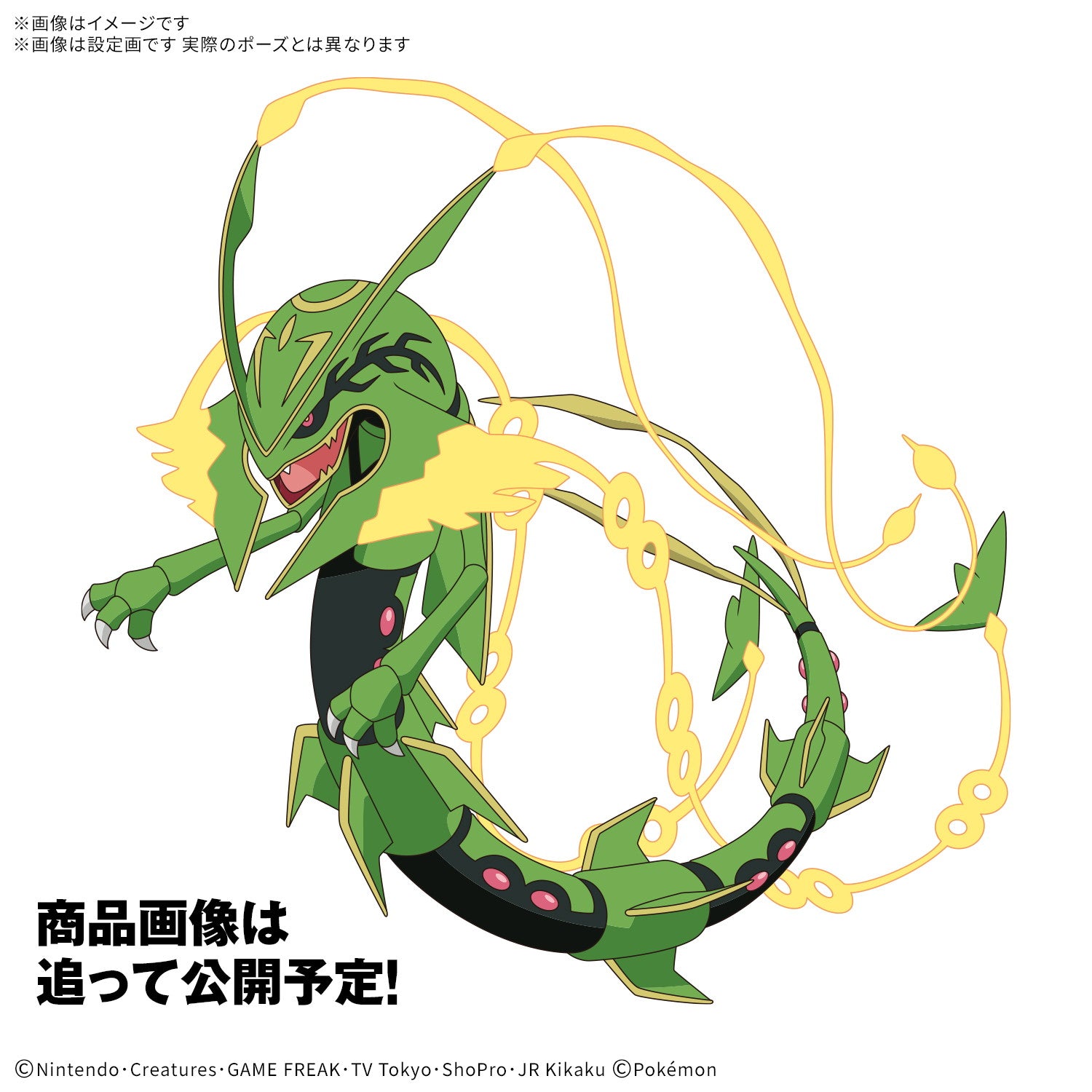 【中古即納】[PTM] ポケモンプラモコレクション 61 セレクトシリーズ メガレックウザ ポケットモンスター プラモデル(5069202) バンダイスピリッツ(20251220)