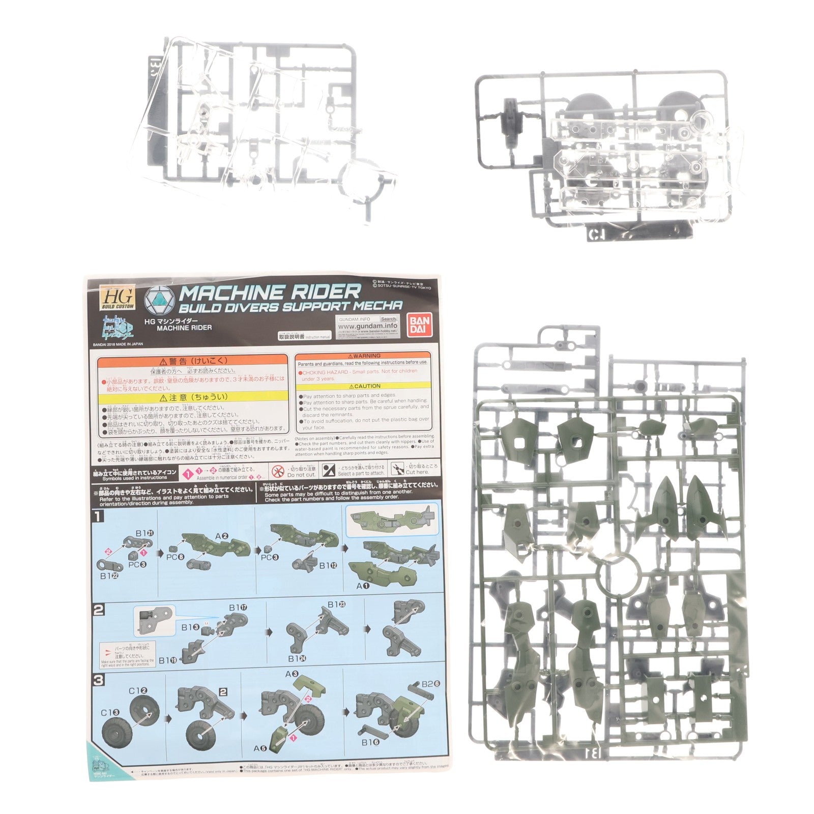 【中古即納】[PTM] HGBC 1/144 マシンライダー ガンダムビルドダイバーズ プラモデル バンダイ(20180825)