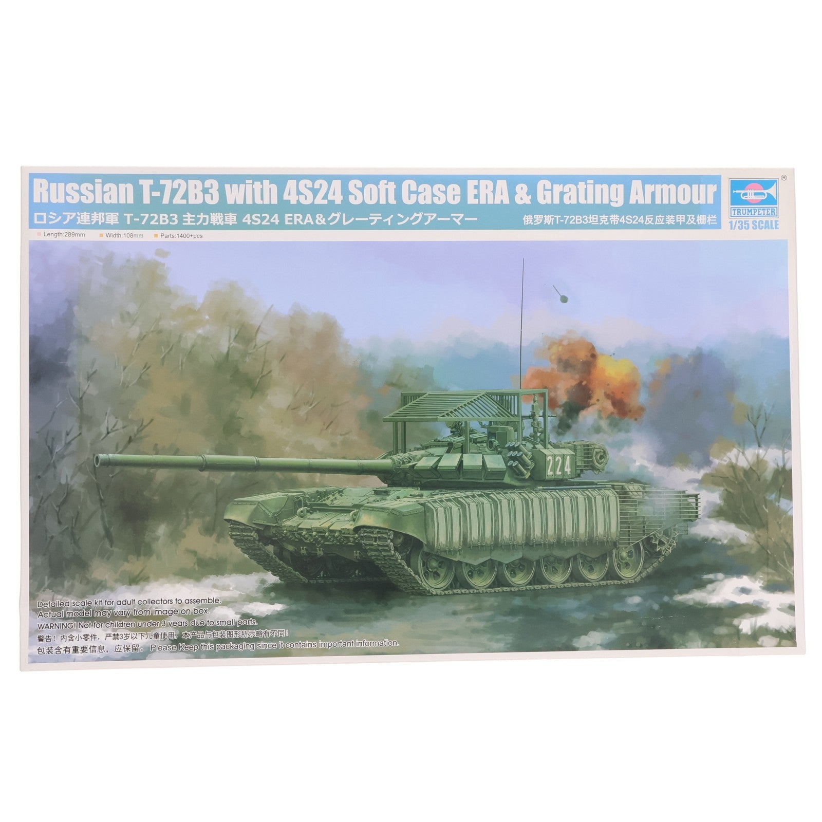 【中古即納】[PTM] 1/35 ロシア連邦軍 T-72B3主力戦車 4S24 ERA&グレーティングアーマー プラモデル(09610) TRUMPETER(トランペッター)(20230331)
