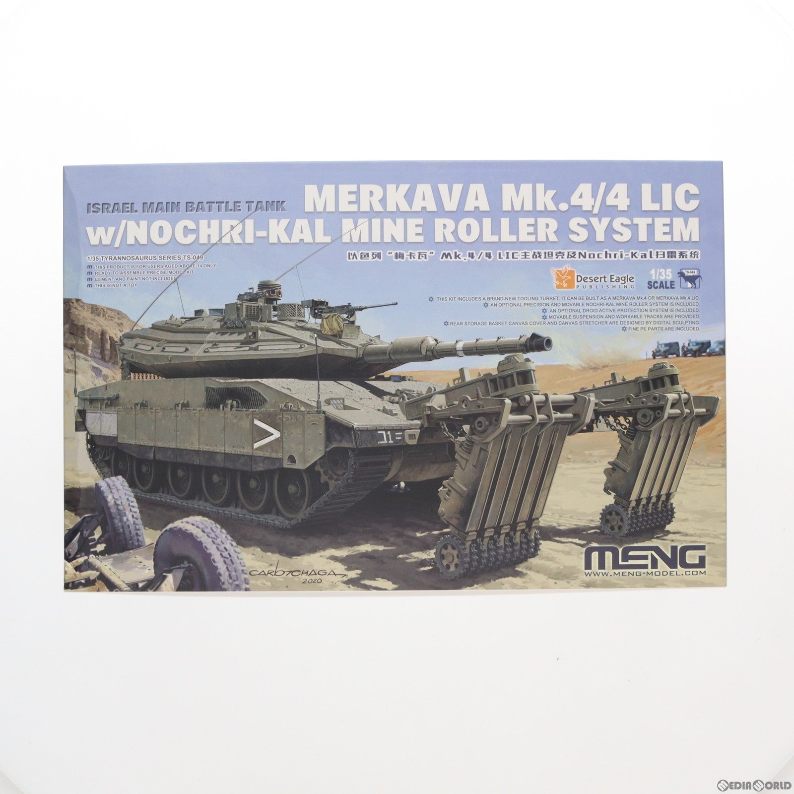 【中古即納】[PTM] 1/35 イスラエル主力戦車 メルカバ Mk.4/4 LIC w/NOCHRI-KAL 地雷処理システム搭載 プラモデル(TS-049) MENG Model(モンモデル)(20201104)