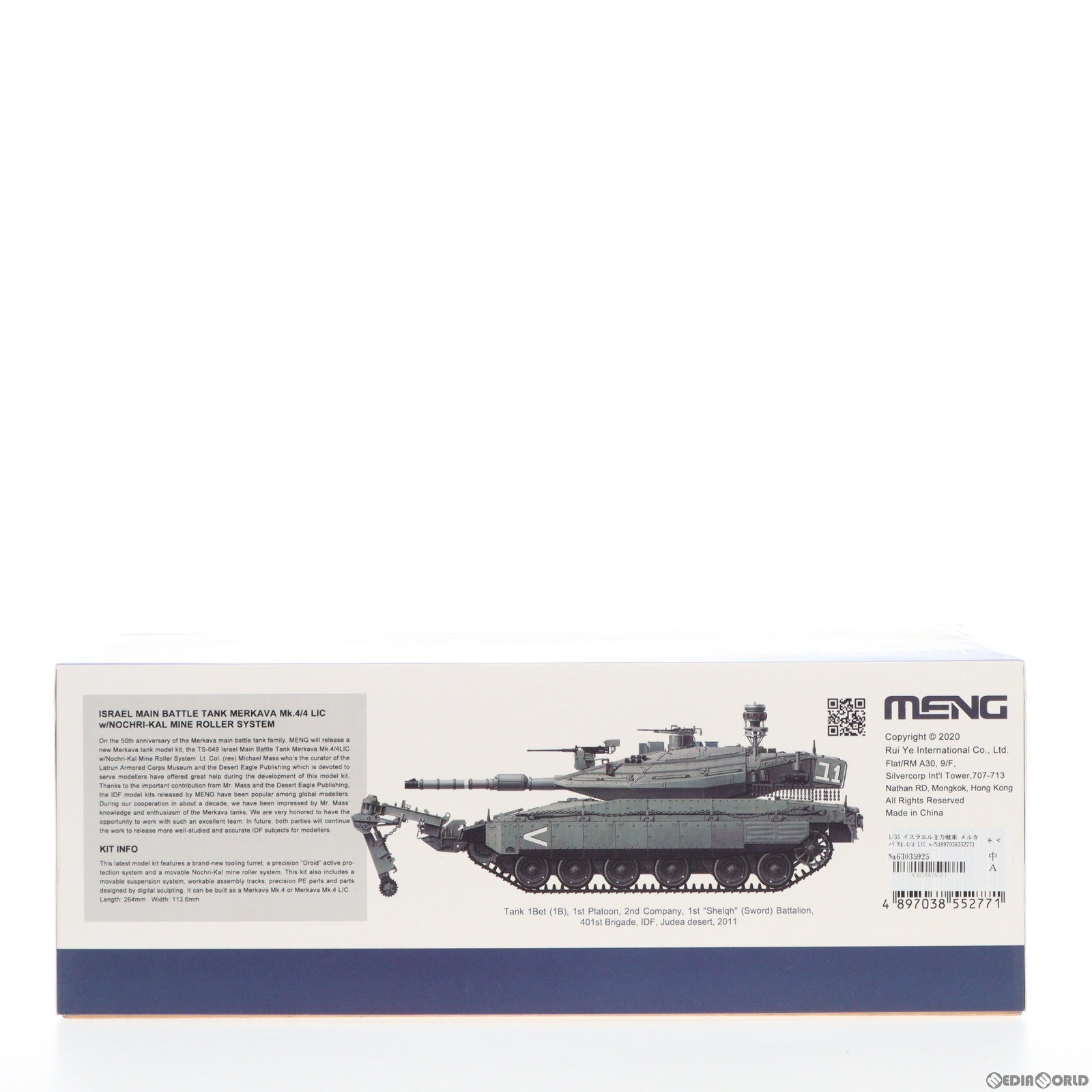 【中古即納】[PTM] 1/35 イスラエル主力戦車 メルカバ Mk.4/4 LIC w/NOCHRI-KAL 地雷処理システム搭載 プラモデル(TS-049) MENG Model(モンモデル)(20201104)