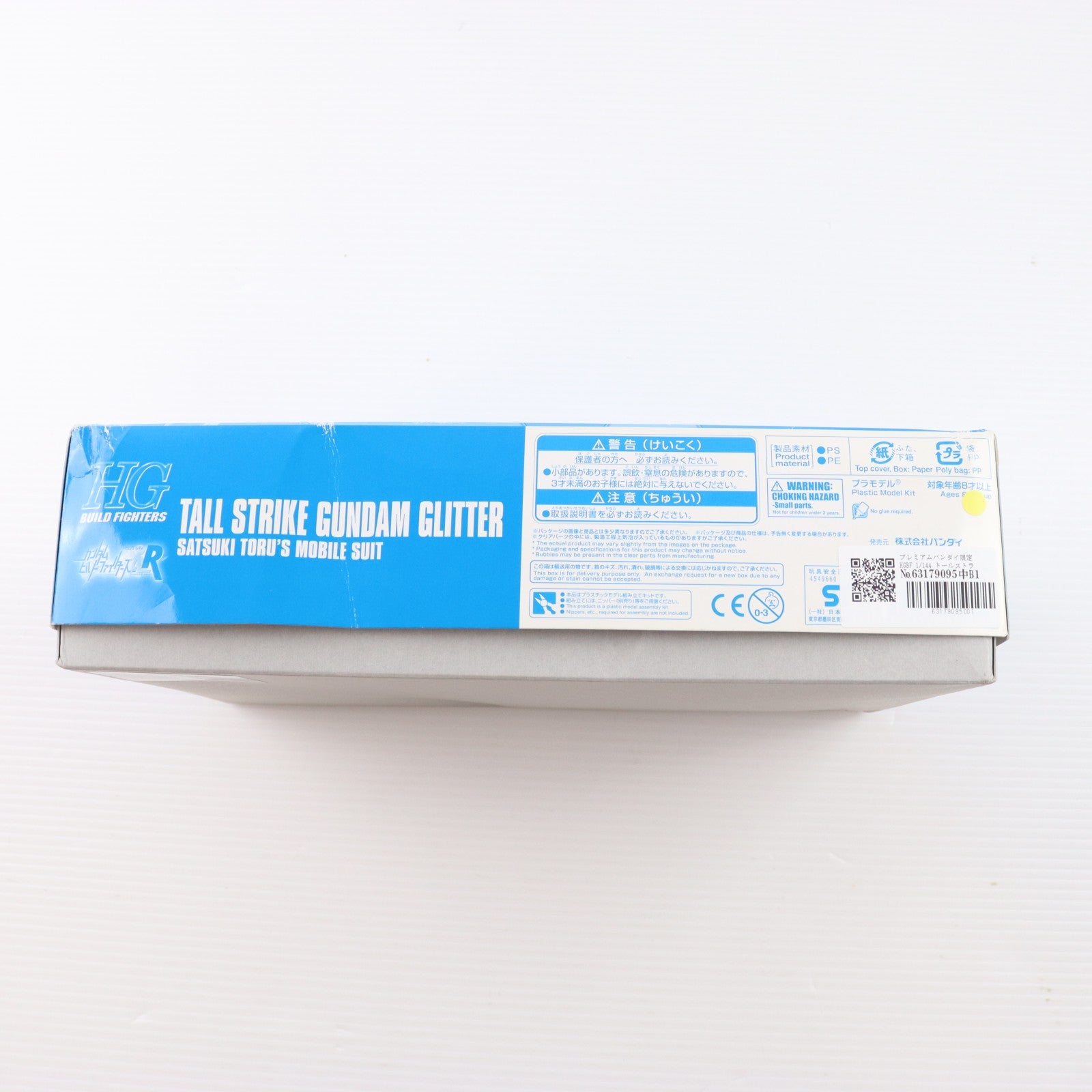 【中古即納】[PTM] プレミアムバンダイ限定 HGBF 1/144 トールストライクガンダムグリッター ガンダムビルドファイターズA-R プラモデル(0225941) バンダイ(20180331)