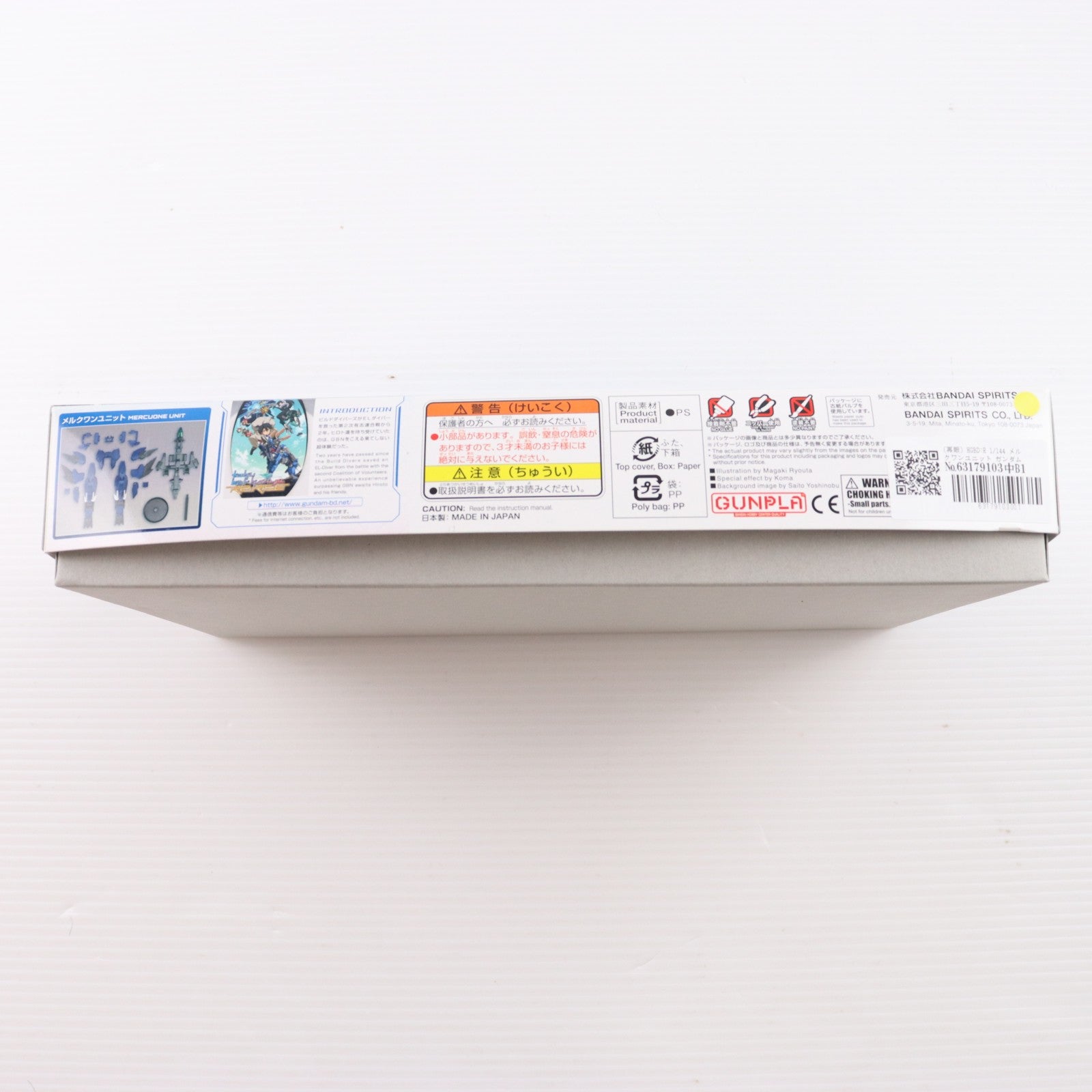 【中古即納】[PTM] (再販) HGBD:R 1/144 メルクワンユニット ガンダムビルドダイバーズ Re:RISE(リライズ) プラモデル用アクセサリ(5058876) バンダイスピリッツ(20240926)