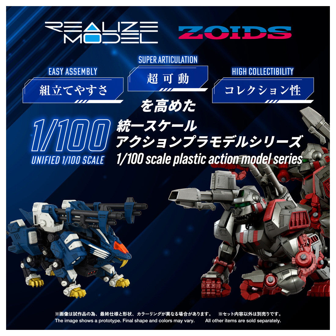 【中古即納】[PTM] T-SPARK リアライズ 1/100 RMZ-016 ブレードライガーパンツァー (ZBF) ZOIDS(ゾイド) プラモデル タカラトミー(20260731)