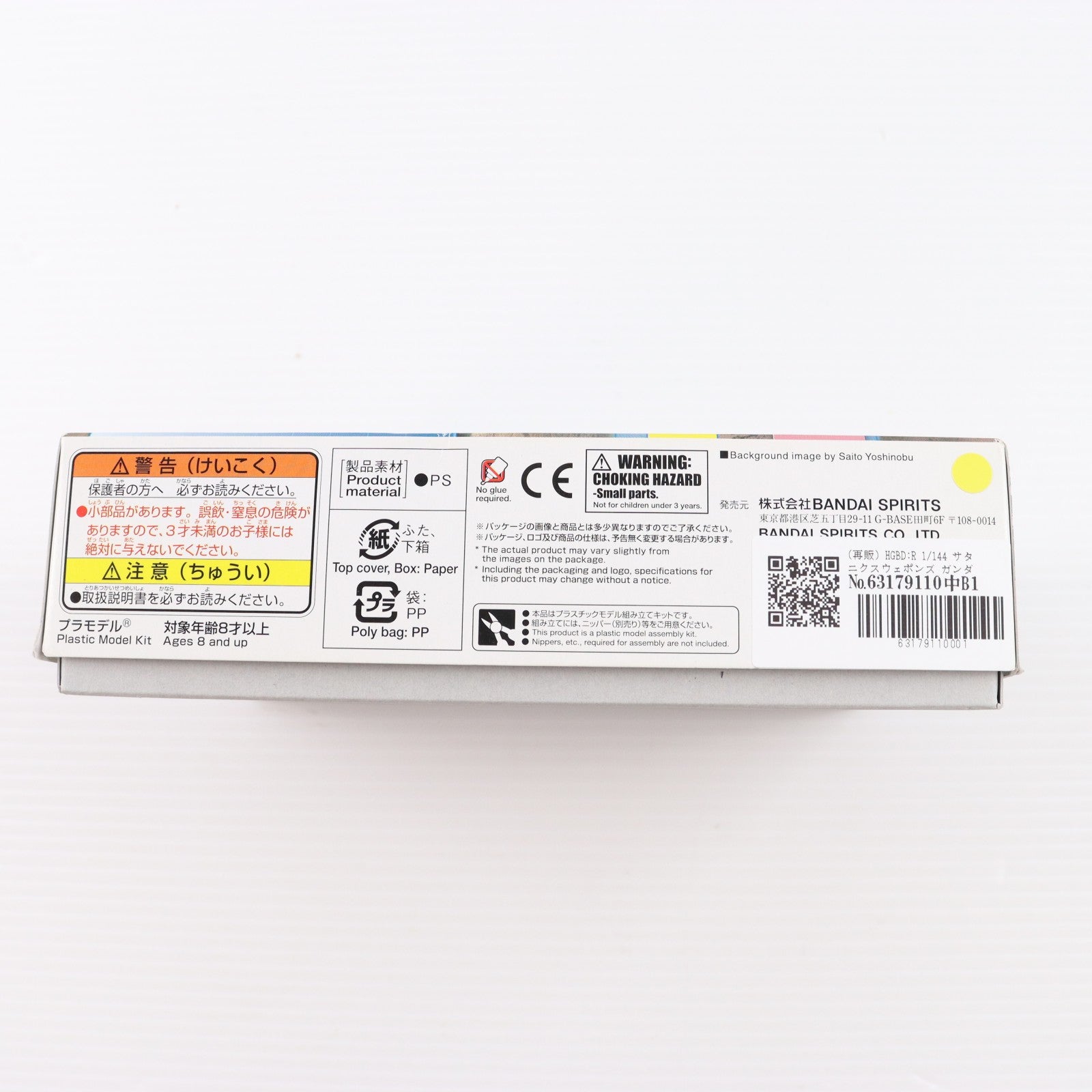 【中古即納】[PTM] (再販) HGBD:R 1/144 サタニクスウェポンズ ガンダムビルドダイバーズRe:RISE(リライズ) 2nd season プラモデル用アクセサリ(5060242) バンダイスピリッツ(20240926)