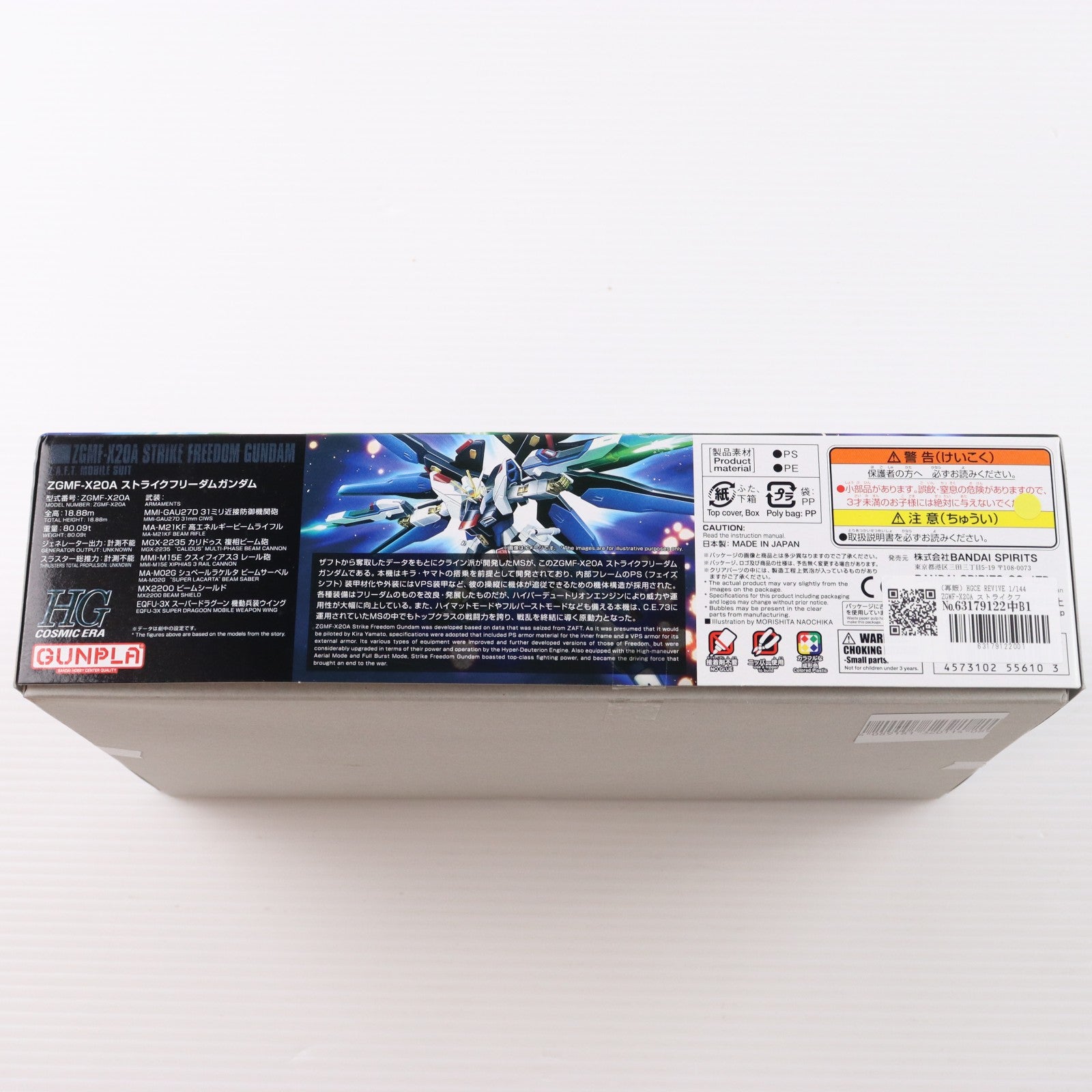 【中古即納】[PTM] (再販) HGCE REVIVE 1/144 ZGMF-X20A ストライクフリーダムガンダム 機動戦士ガンダムSEED DESTINY(シード デスティニー) プラモデル バンダイスピリッツ(20260321)