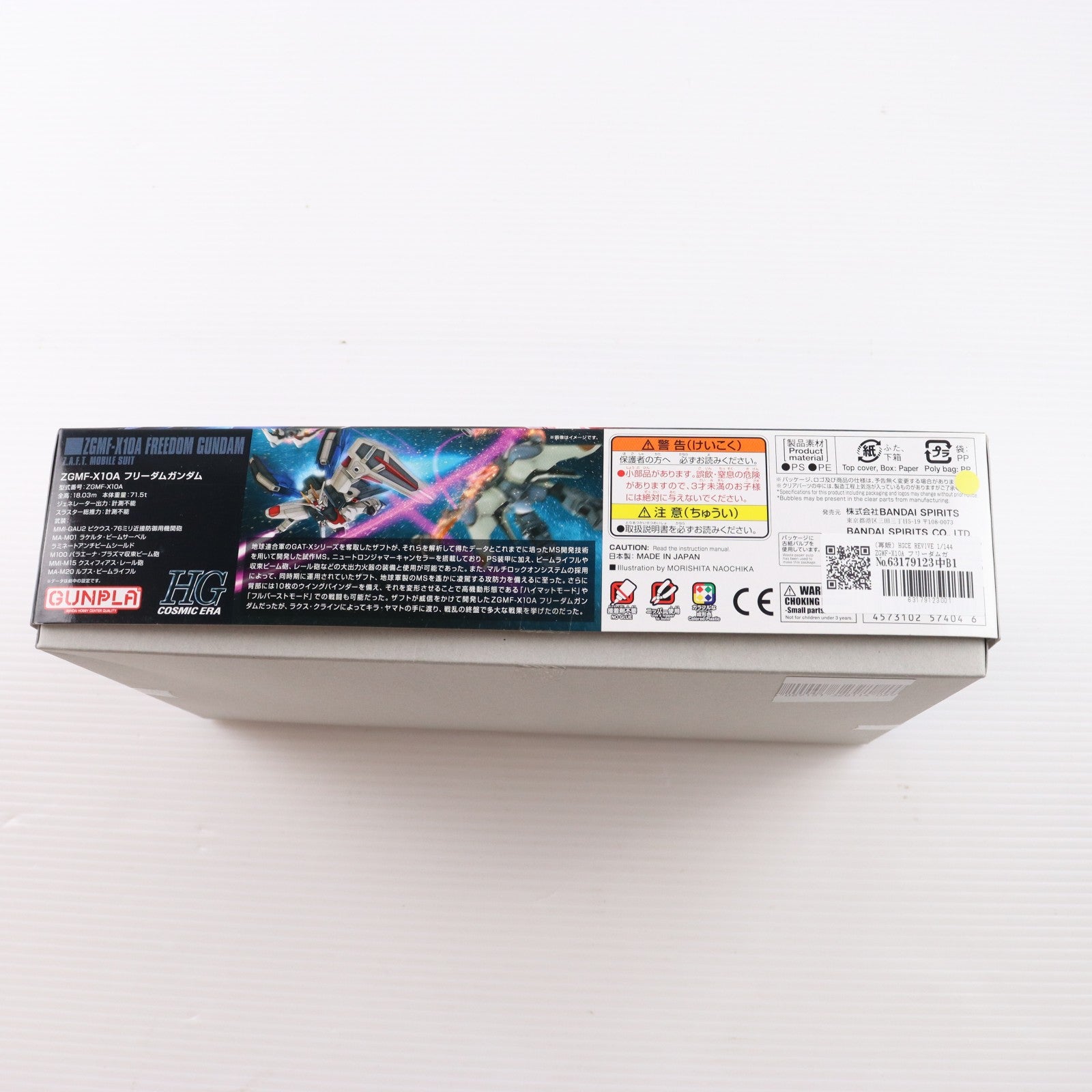 【中古即納】[PTM] (再販) HGCE REVIVE 1/144 ZGMF-X10A フリーダムガンダム 機動戦士ガンダムSEED(ガンダムシード) プラモデル バンダイスピリッツ(20251217)