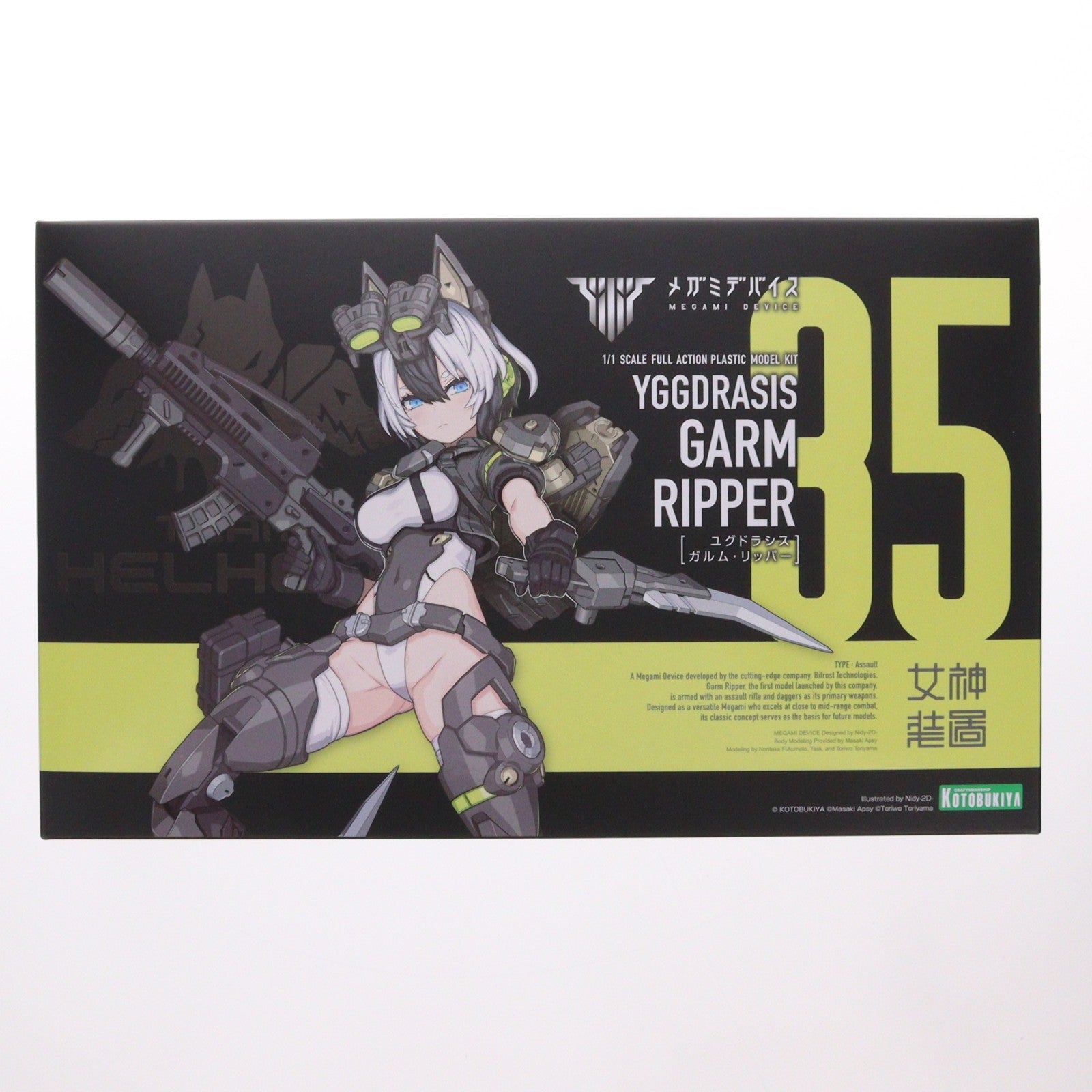 【中古即納】[PTM] コトブキヤショップ限定特典付属 メガミデバイス 1/1 ユグドラシス ガルム・リッパー プラモデル(KP792) コトブキヤ(20260423)