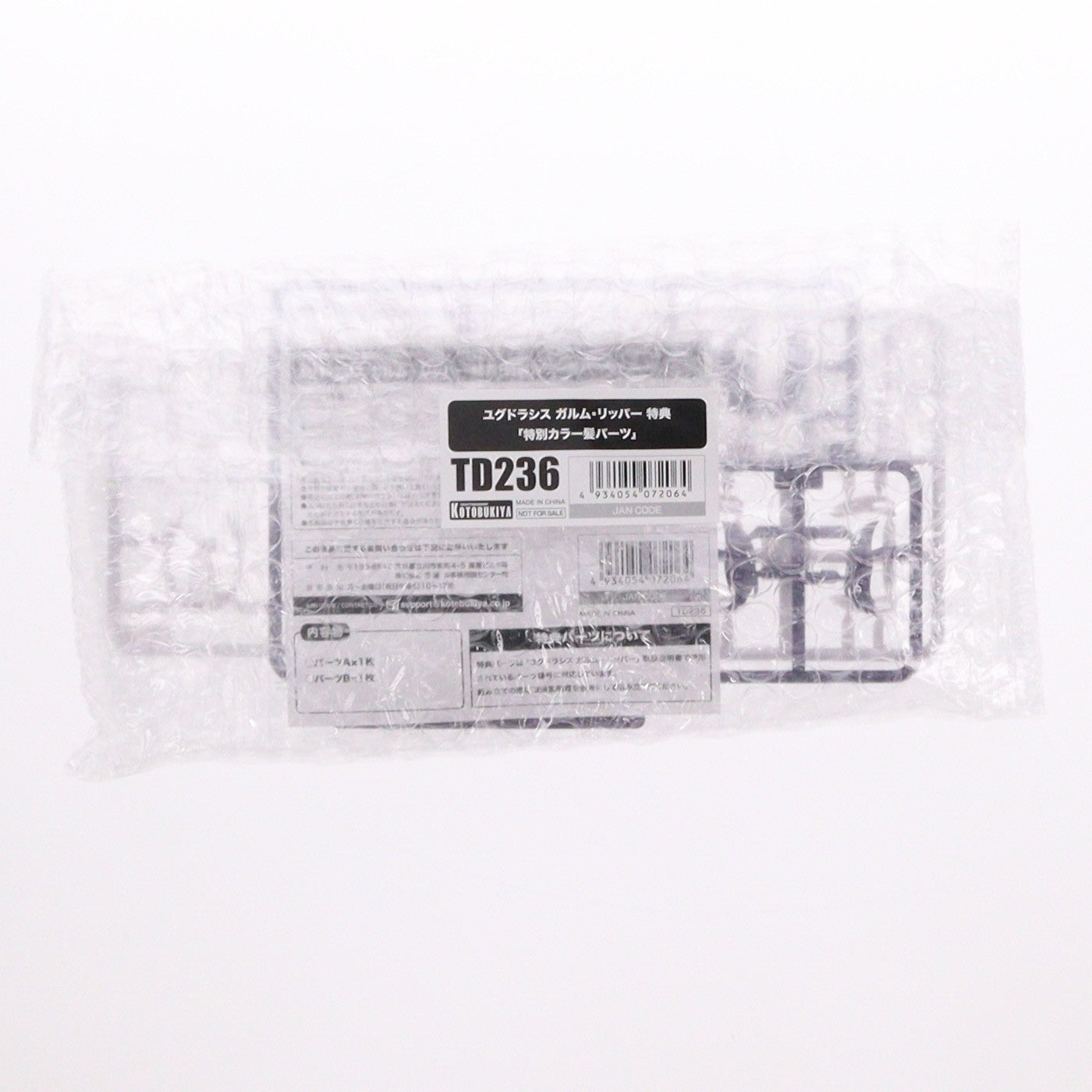 【中古即納】[PTM] コトブキヤショップ限定特典付属 メガミデバイス 1/1 ユグドラシス ガルム・リッパー プラモデル(KP792) コトブキヤ(20260423)