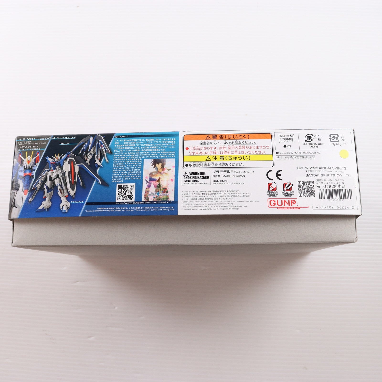 【中古即納】[PTM] (再販) HG 1/144 ライジングフリーダムガンダム 機動戦士ガンダムSEED FREEDOM(シード フリーダム) プラモデル(5066284) バンダイスピリッツ(20260513)