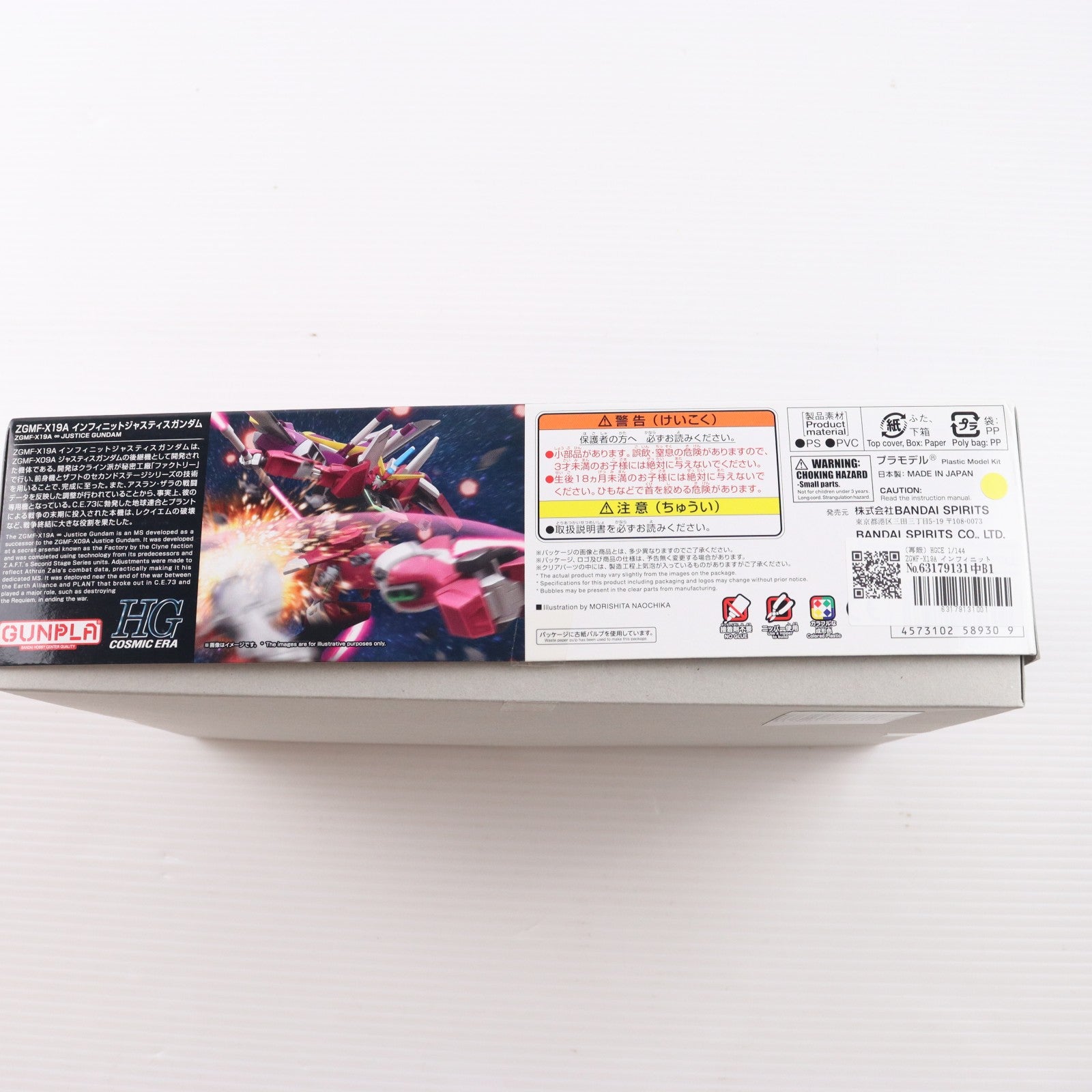 【中古即納】[PTM] (再販) HGCE 1/144 ZGMF-X19A インフィニットジャスティスガンダム 機動戦士ガンダムSEED DESTINY(シード デスティニー) プラモデル(5058930) バンダイスピリッツ(20251217)