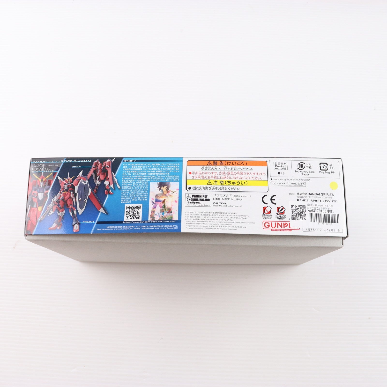 【中古即納】[PTM] (再販) HG 1/144 イモータルジャスティスガンダム 機動戦士ガンダムSEED FREEDOM(シード フリーダム) プラモデル(5066285) バンダイスピリッツ(20260424)