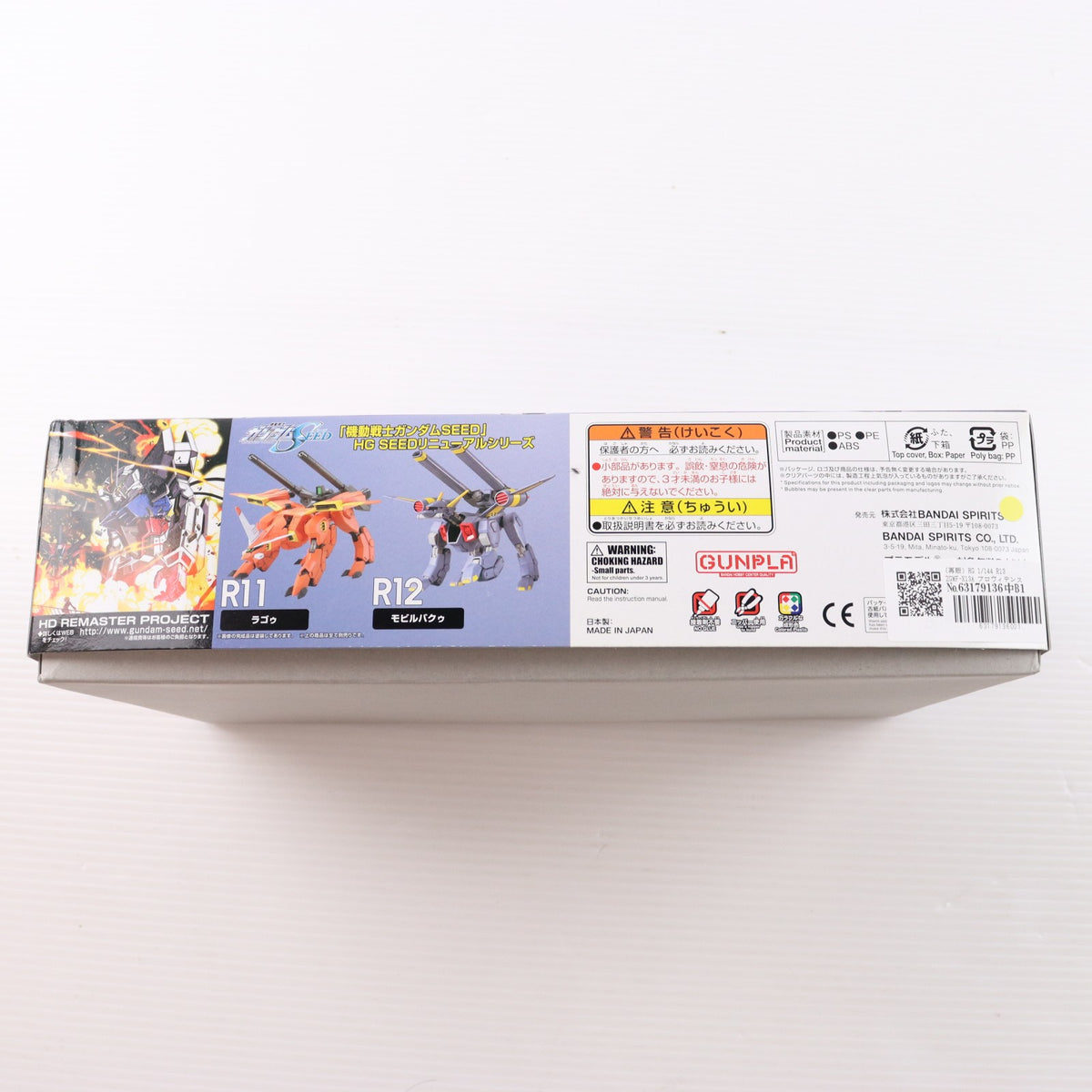 【中古即納】[PTM] (再販) HG 1/144 R13 ZGMF-X13A プロヴィデンスガンダム 機動戦士ガンダムSEED(シード) プラモデル(5055739) バンダイスピリッツ(20260701)