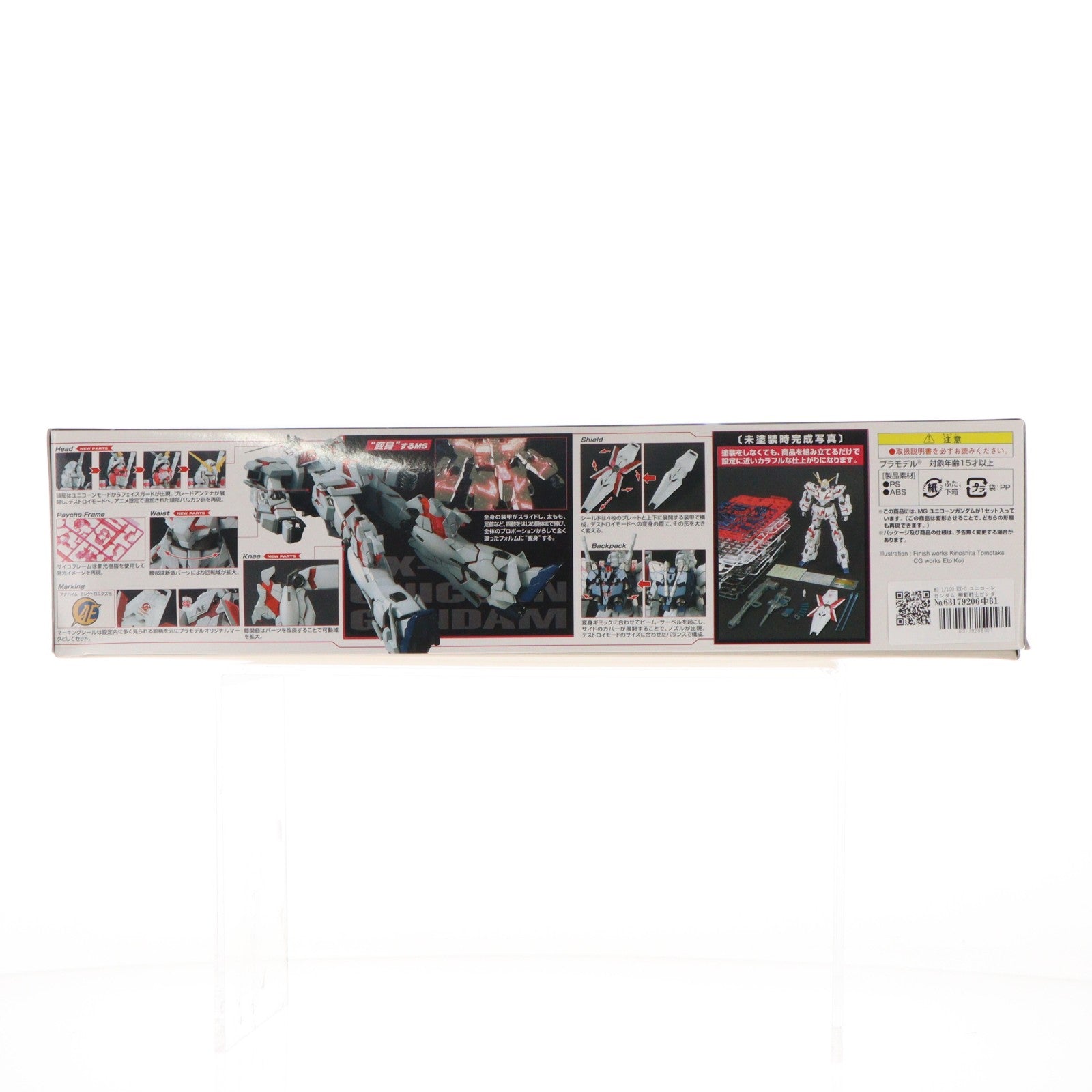 【中古即納】[PTM] MG 1/100 RX-0 ユニコーンガンダム 機動戦士ガンダムUC(ユニコーン) プラモデル(0162053) バンダイ(19991231)