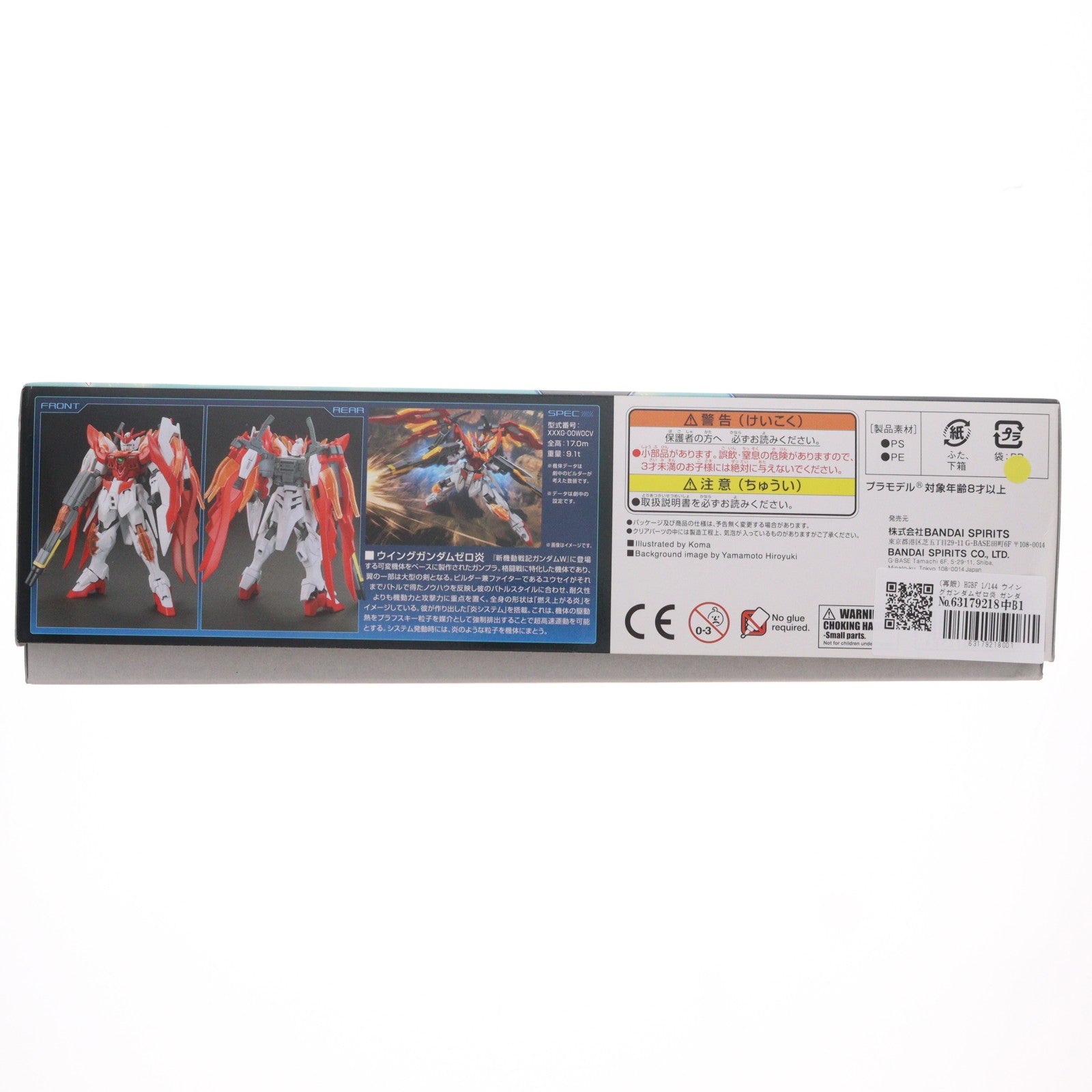 【中古即納】[PTM] (再販) HGBF 1/144 ウイングガンダムゼロ炎 ガンダムビルドファイターズ炎トライ プラモデル バンダイスピリッツ(20240902)