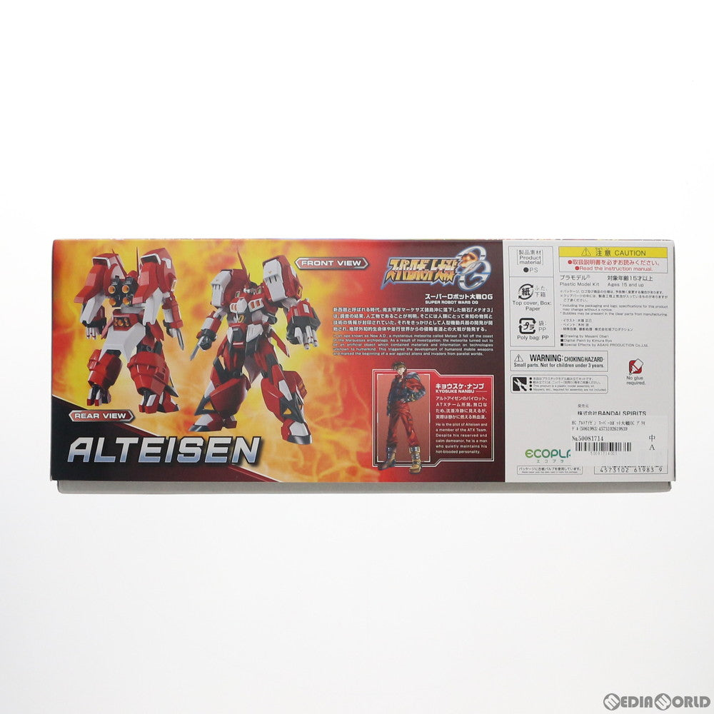 【中古即納】[PTM] HG アルトアイゼン スーパーロボット大戦OG プラモデル(5061983) バンダイスピリッツ(20211204)