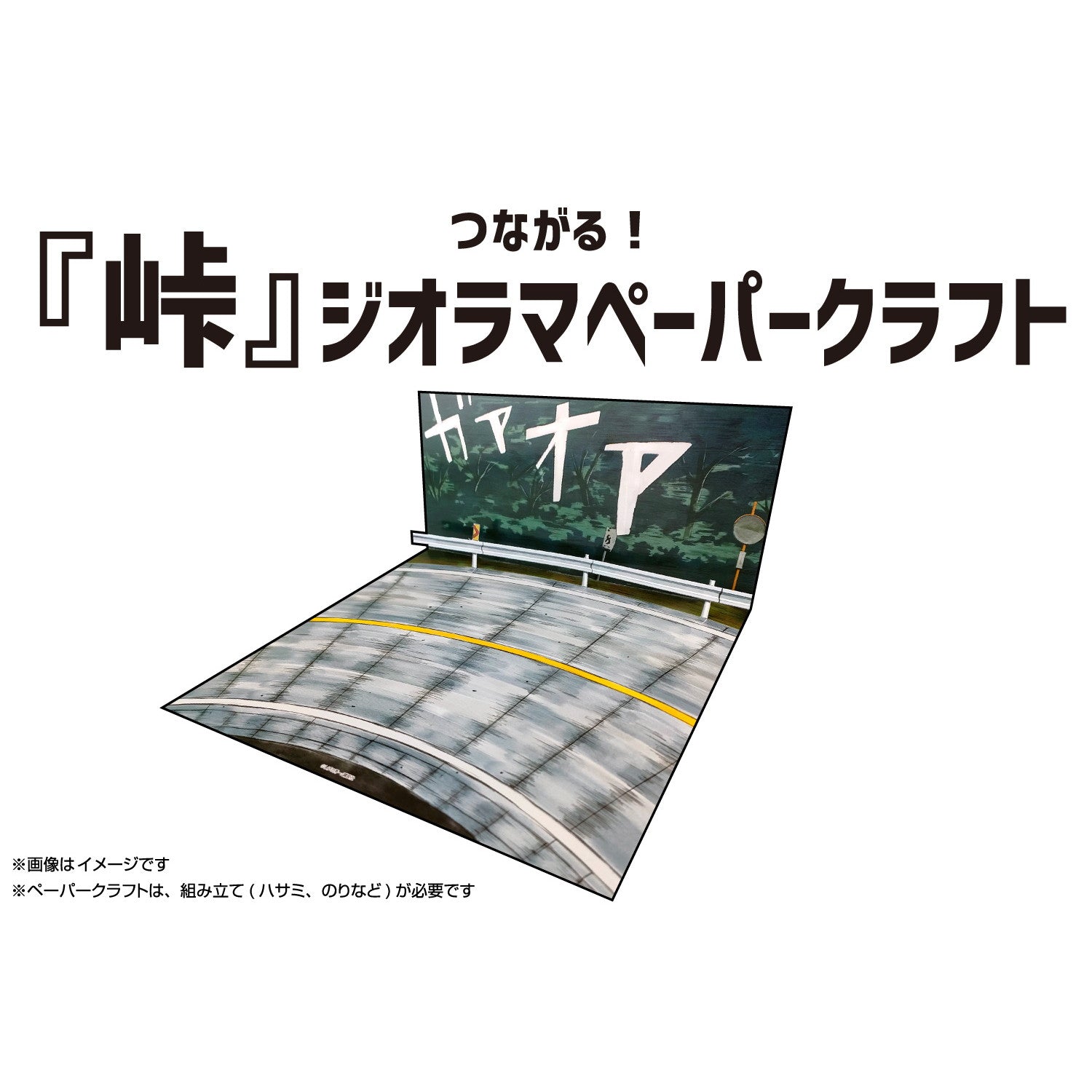 【中古即納】[PTM] 初回生産特典付属 楽プラ スナップキット No.CM-4 1/32 中里のGT-R 頭文字(イニシャル)D プラモデル(200438) アオシマ(20251126)