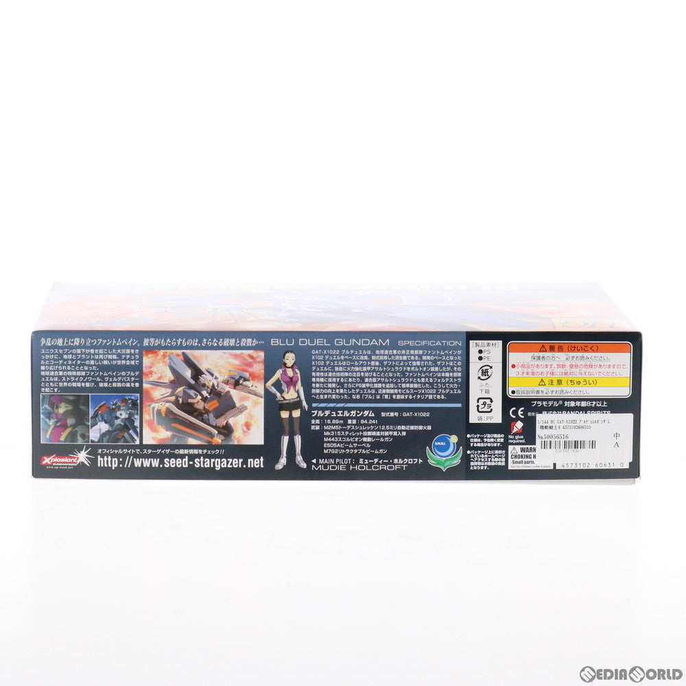 【中古即納】[PTM] HG 1/144 GAT-X1022 ブルデュエルガンダム 機動戦士ガンダムSEED(シード) C.E.73 STARGAZER(スターゲイザー) プラモデル(5060631) バンダイスピリッツ(20210531)
