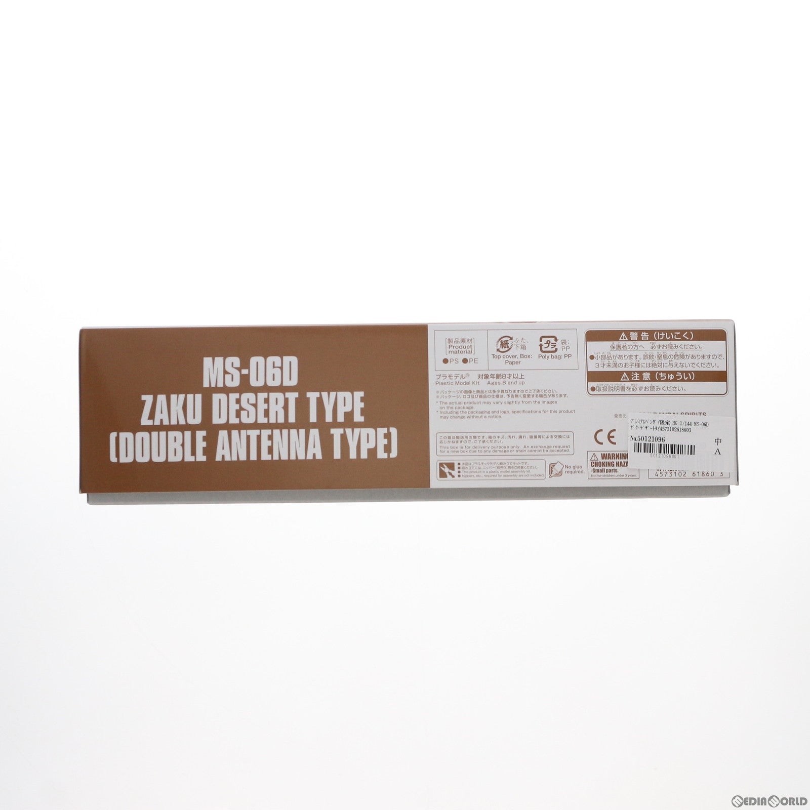 【中古即納】[PTM] プレミアムバンダイ限定 HG 1/144 MS-06D ザク・デザートタイプ(ダブルアンテナ仕様) 機動戦士ガンダム THE ORIGIN(ジ・オリジン) MSD プラモデル(5061860) バンダイスピリッツ(20211031)