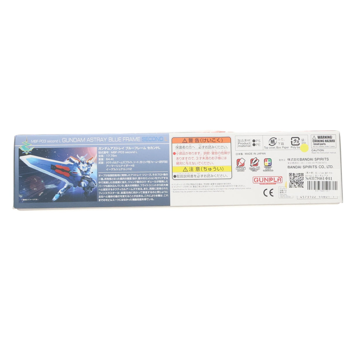 【中古即納】[PTM] (再々販) HG 1/144 MBF-P03 second L ガンダムアストレイ ブルーフレーム セカンドL 機動戦士ガンダムSEED VS ASTRAY(シードヴァーサスアストレイ) プラモデル バンダイスピリッツ(20250131)
