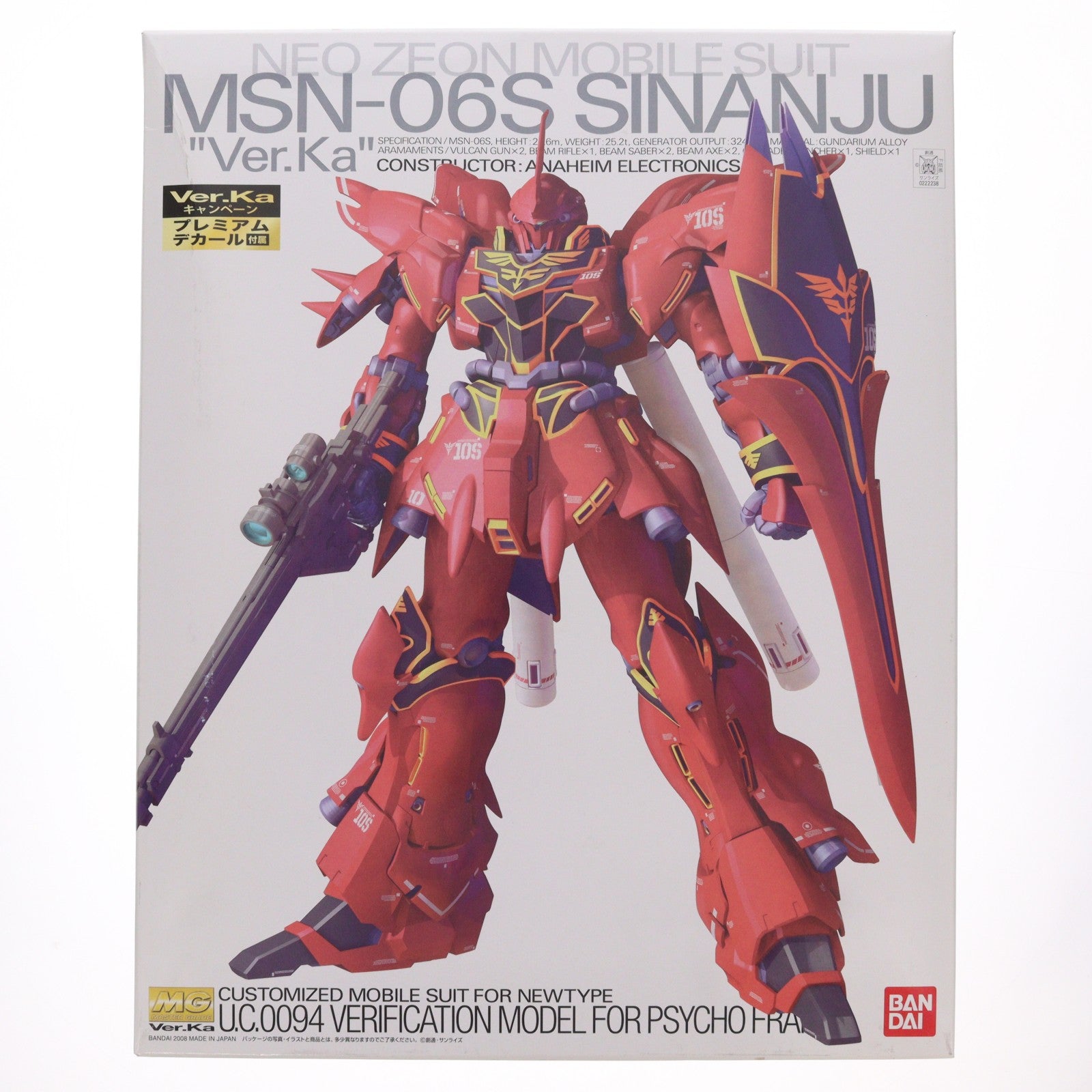 【中古即納】[PTM] プレミアムデカール付属 MG 1/100 MSN-06S シナンジュ Ver.Ka 機動戦士ガンダムUC(ユニコーン) プラモデル(0222238) バンダイ(20170930)