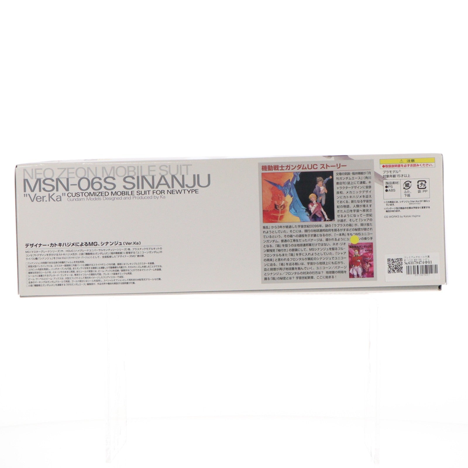 【中古即納】[PTM] プレミアムデカール付属 MG 1/100 MSN-06S シナンジュ Ver.Ka 機動戦士ガンダムUC(ユニコーン) プラモデル(0222238) バンダイ(20170930)