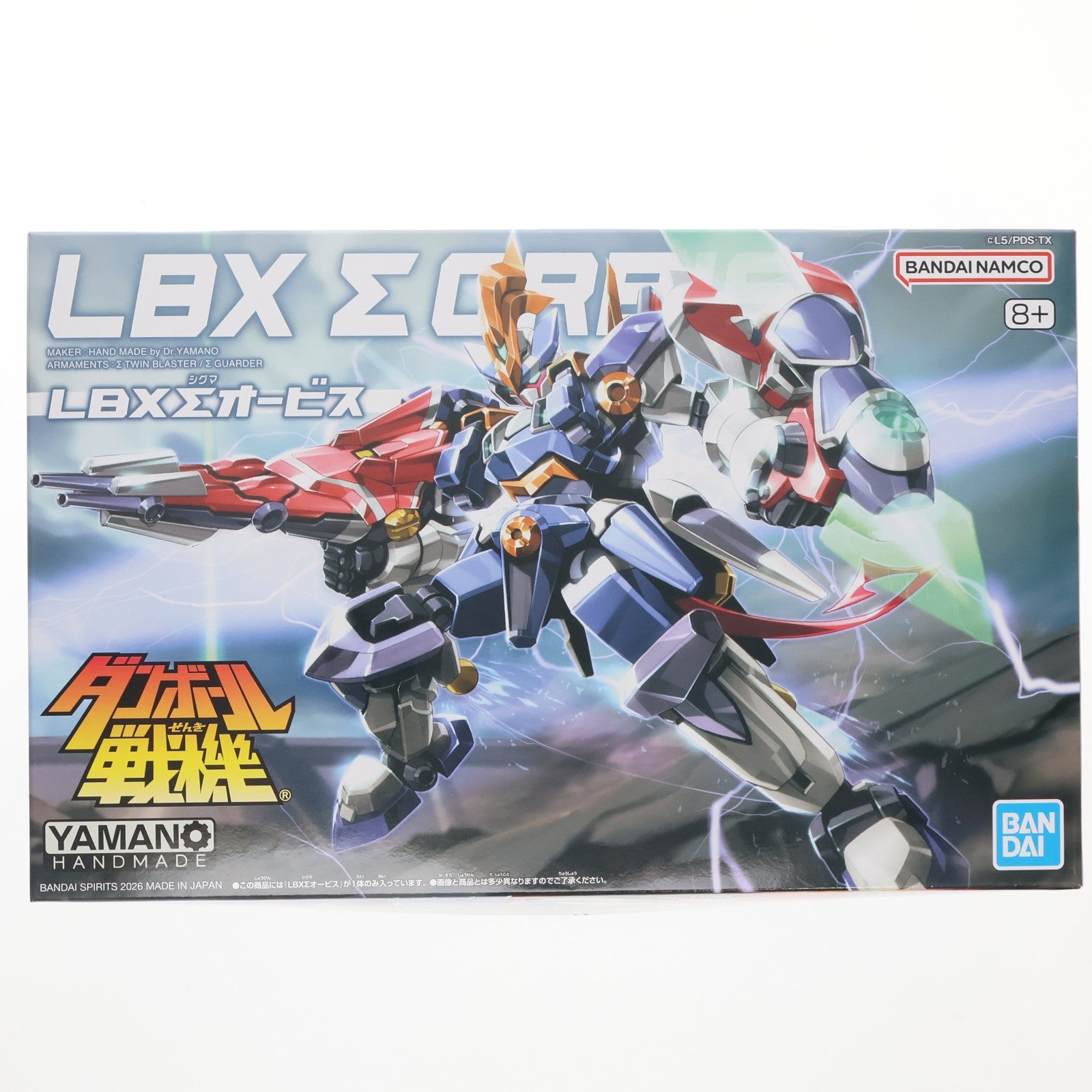 【中古即納】[PTM] プレミアムバンダイ限定 1/1 LBXΣオービス ダンボール戦機W(ダブル) プラモデル(5072057) バンダイスピリッツ(20260219)