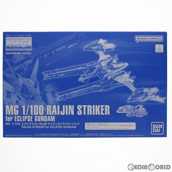【中古即納】[PTM] プレミアムバンダイ限定 MG 1/100 エクリプスガンダム用 ライジンストライカーパック 機動戦士ガンダムSEED ECLIPSE(シード エクリプス) プラモデル用アクセサリ(5064905) バンダイスピリッツ(20221130)