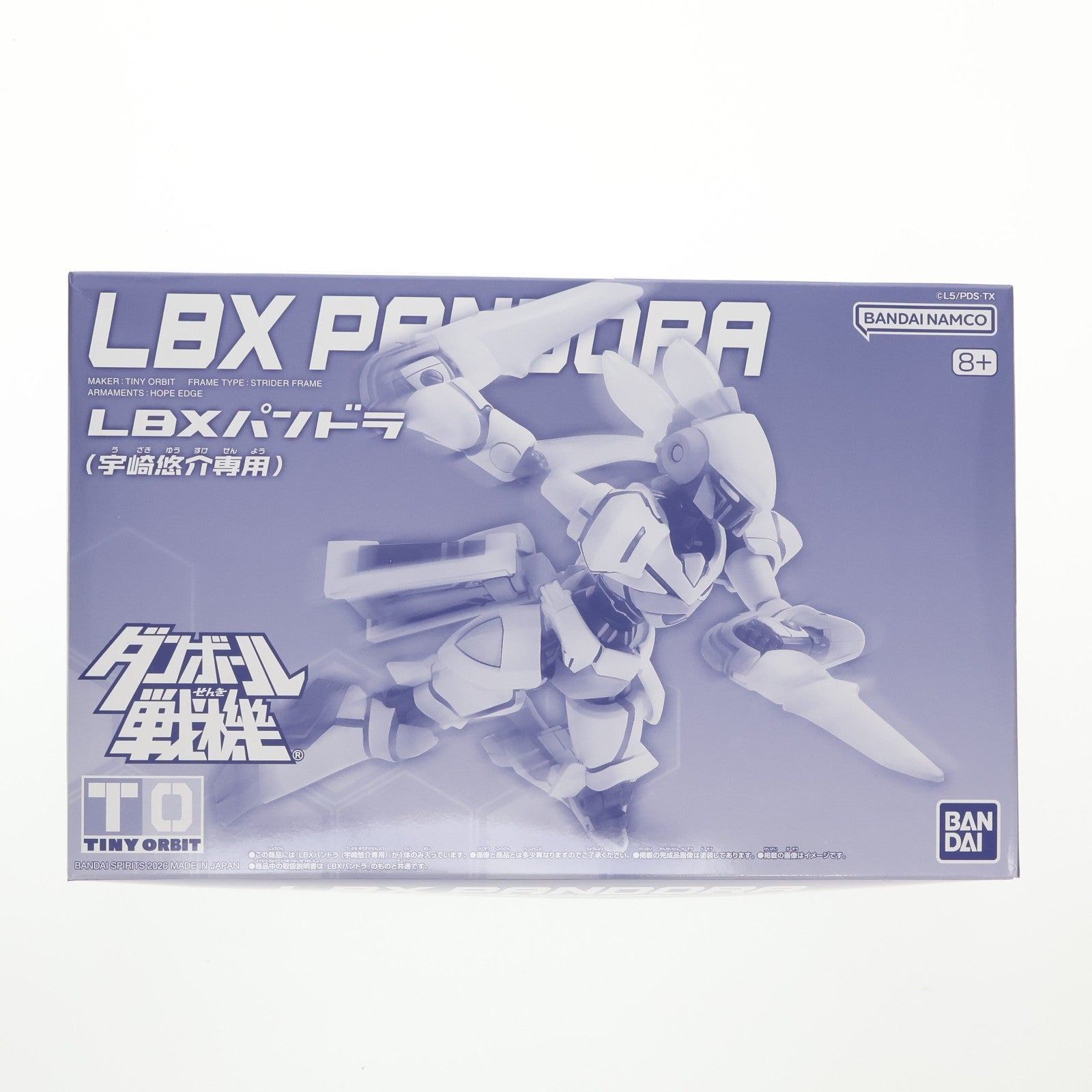 【中古即納】[PTM] プレミアムバンダイ限定 1/1 LBXパンドラ(宇崎悠介専用) ダンボール戦機 プラモデル(5072058) バンダイスピリッツ(20260219)
