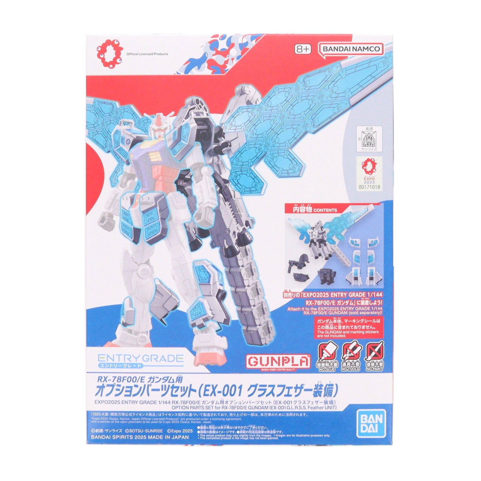 【中古即納】[PTM] ENTRY GRADE 1/144 RX-78F00/E ガンダム用オプションパーツセット(EX-001 グラスフェザー装備) GUNDAM NEXT FUTURE PAVILION プラモデル用アクセサリ(5068557) バンダイスピリッツ(20250411)