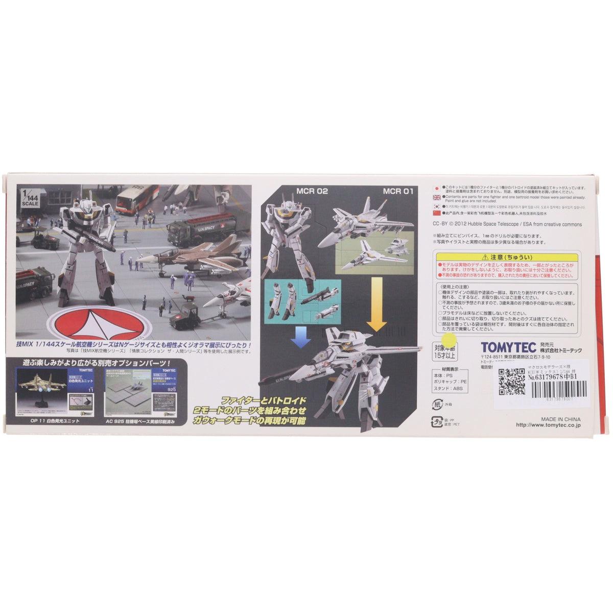 【中古即納】[PTM] マクロスモデラーズ×技MIX(ギミックス) 1/144 技MCR03 VF-1S 2モードセット 超時空要塞マクロス プラモデル(279099) TOMYTEC(トミーテック)(20160630)