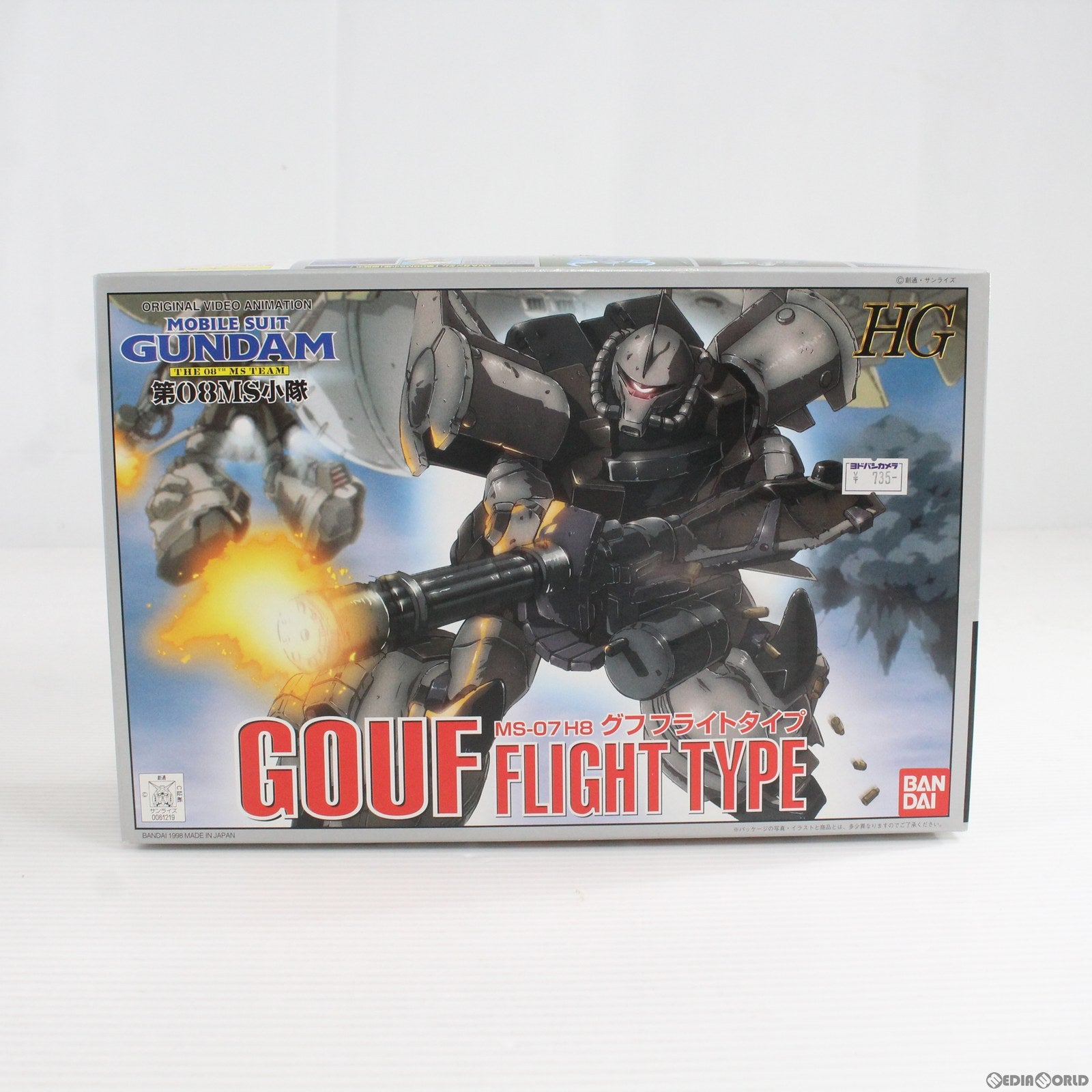 【中古即納】[PTM] HG 1/144 グフフライトタイプ MS-07H8 機動戦士 ガンダム 第08MS小隊 プラモデル(0061219) バンダイ(20180130)