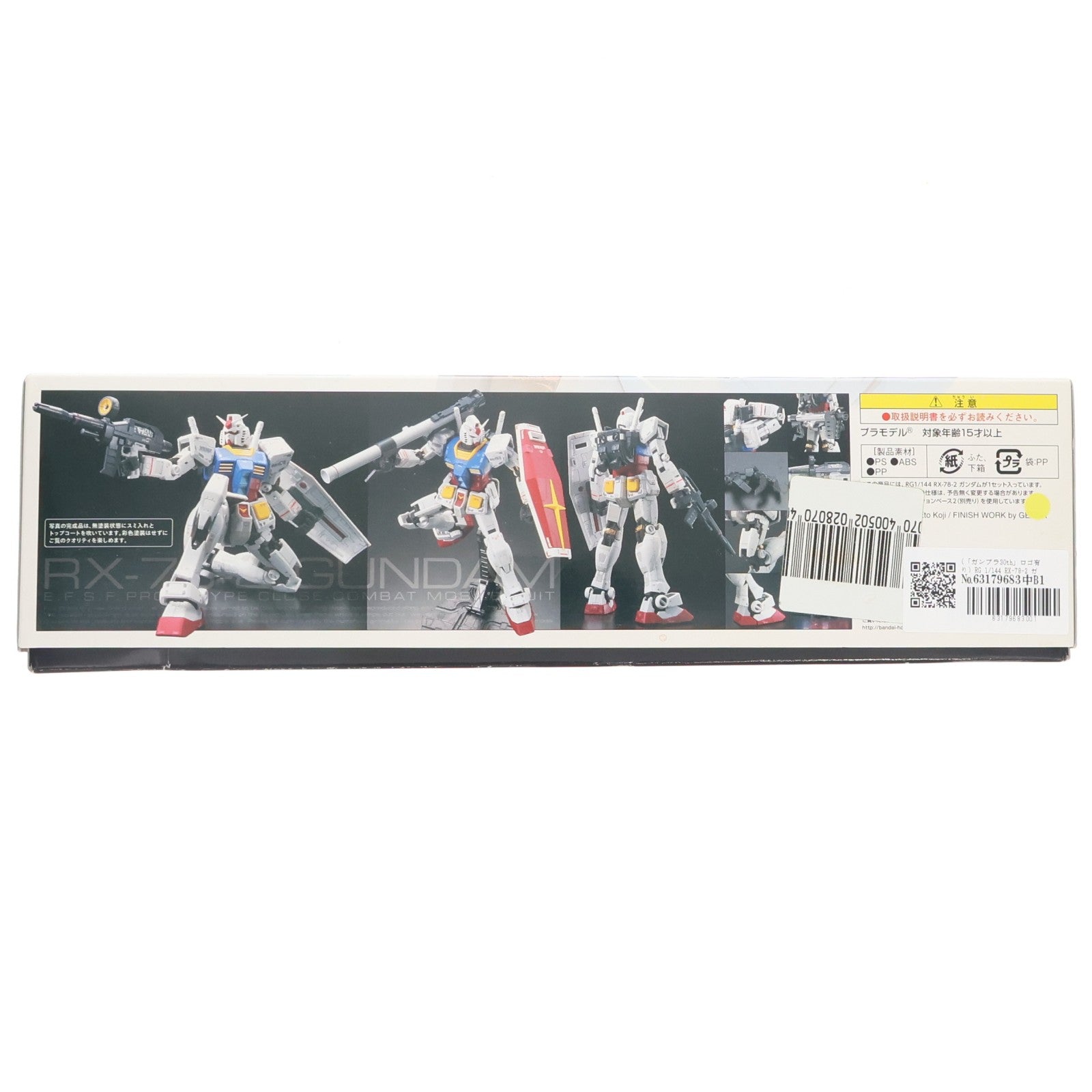 【中古即納】[PTM] (「ガンプラ30th」ロゴ有り) RG 1/144 RX-78-2 ガンダム 機動戦士ガンダム プラモデル バンダイ(20100724)