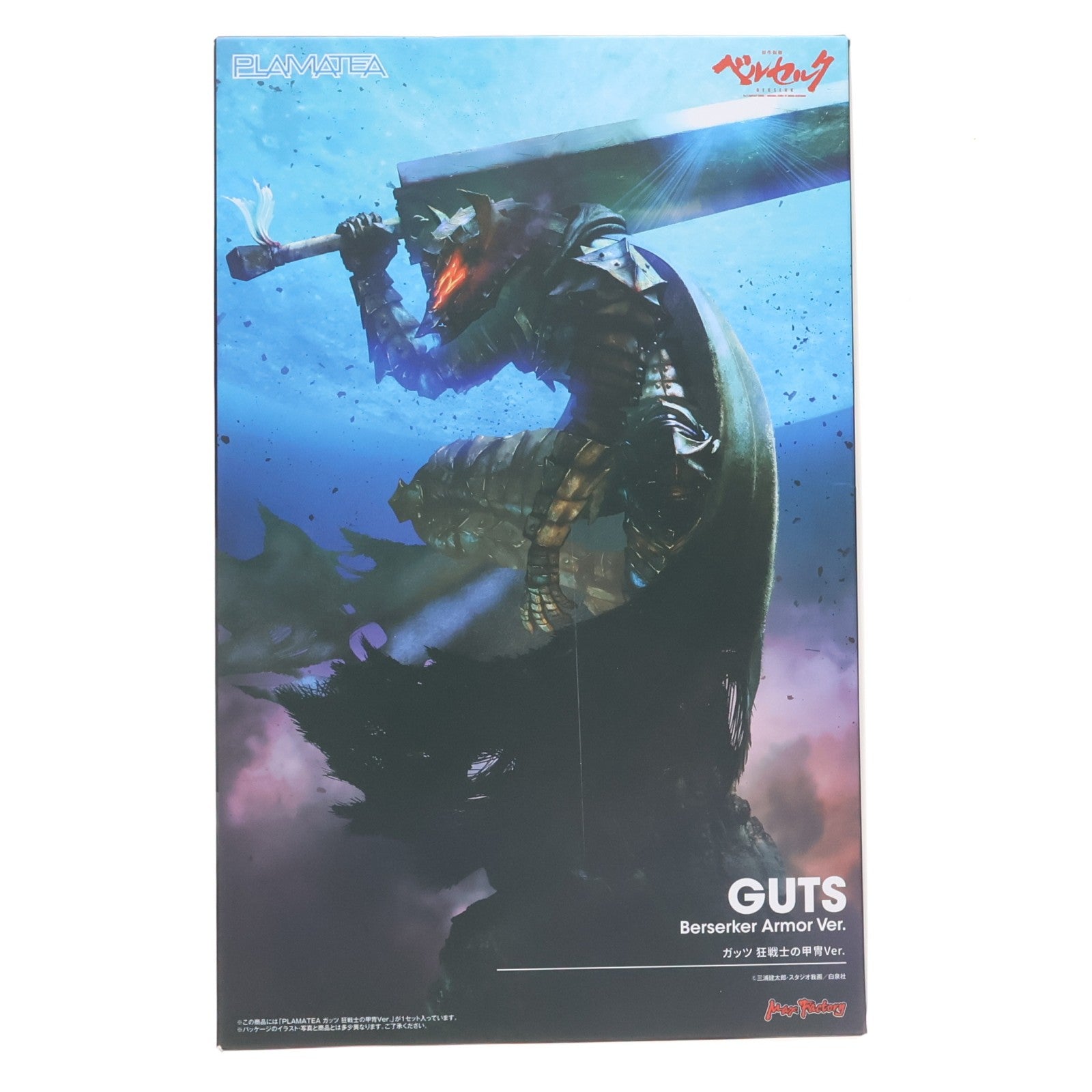 【中古即納】[PTM] PLAMATEA(プラマテア) ガッツ 狂戦士の甲冑Ver. ベルセルク プラモデル マックスファクトリー/グッドスマイルカンパニー(20241129)