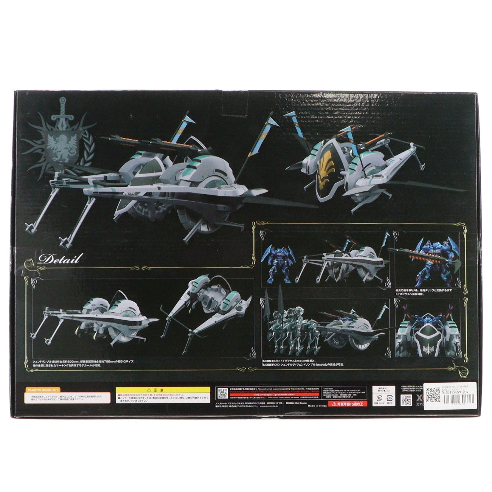 【中古即納】[PTM] GOODSMILE ONLINE SHOP限定 MODEROID(モデロイド) 三式装備 ナイツ&マジック プラモデル グッドスマイルカンパニー(20240531)