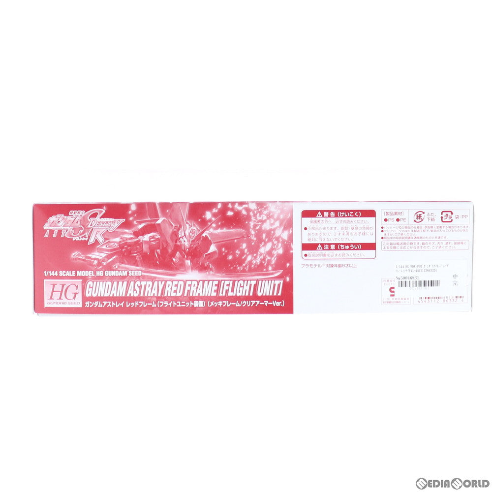 【中古即納】[PTM] 第53回全日本模型ホビーショー限定 HG 1/144 MBF-P02 ガンダムアストレイ レッドフレーム(フライトユニット装備) メッキフレーム/クリアアーマーVer. 機動戦士ガンダムSEED DESTINY ASTRAY プラモデル(0186332) バンダイ(20131012)